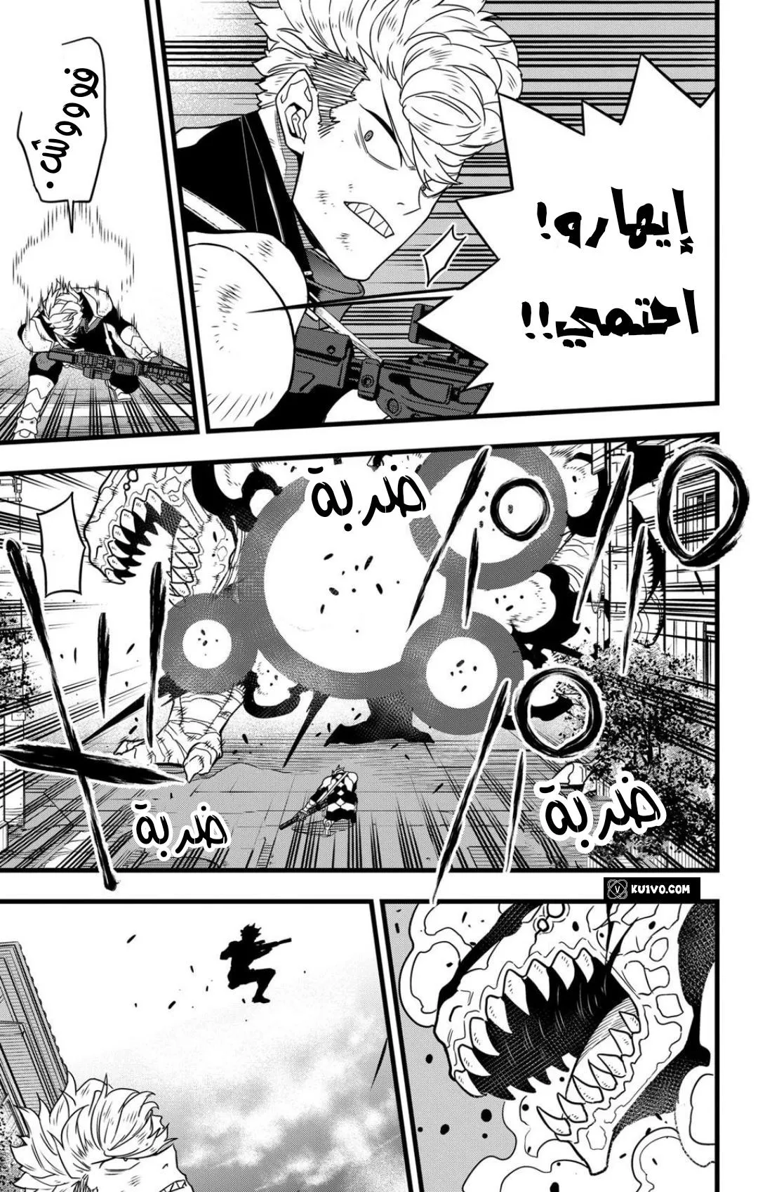 Read Kaiju No. 8 AR Manga Online