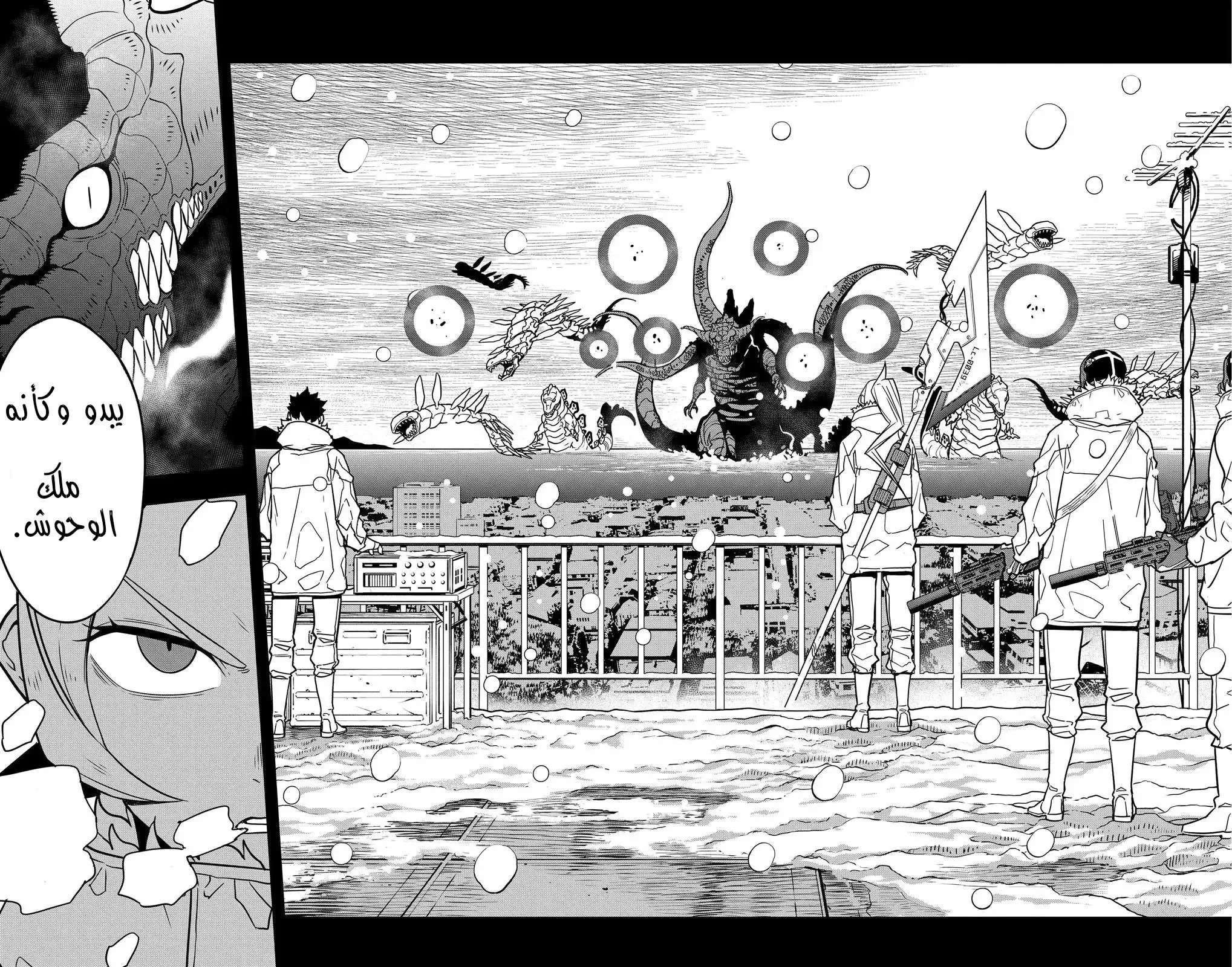 Read Kaiju No. 8 AR Manga Online