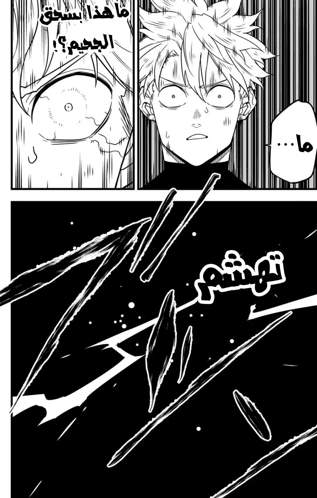 Read Kaiju No. 8 AR Manga Online