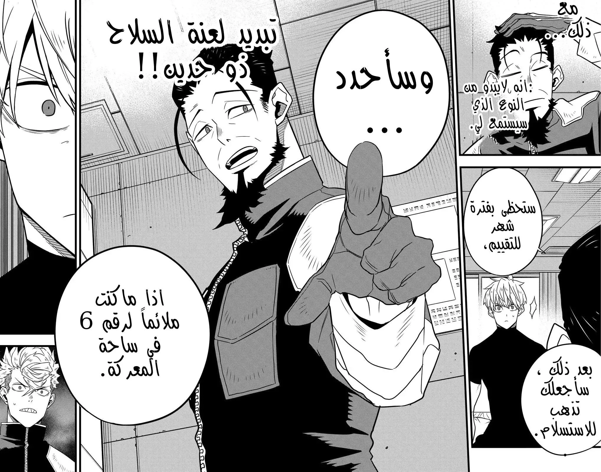 Read Kaiju No. 8 AR Manga Online