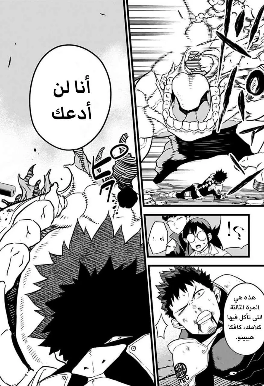 Read Kaiju No. 8 AR Manga Online