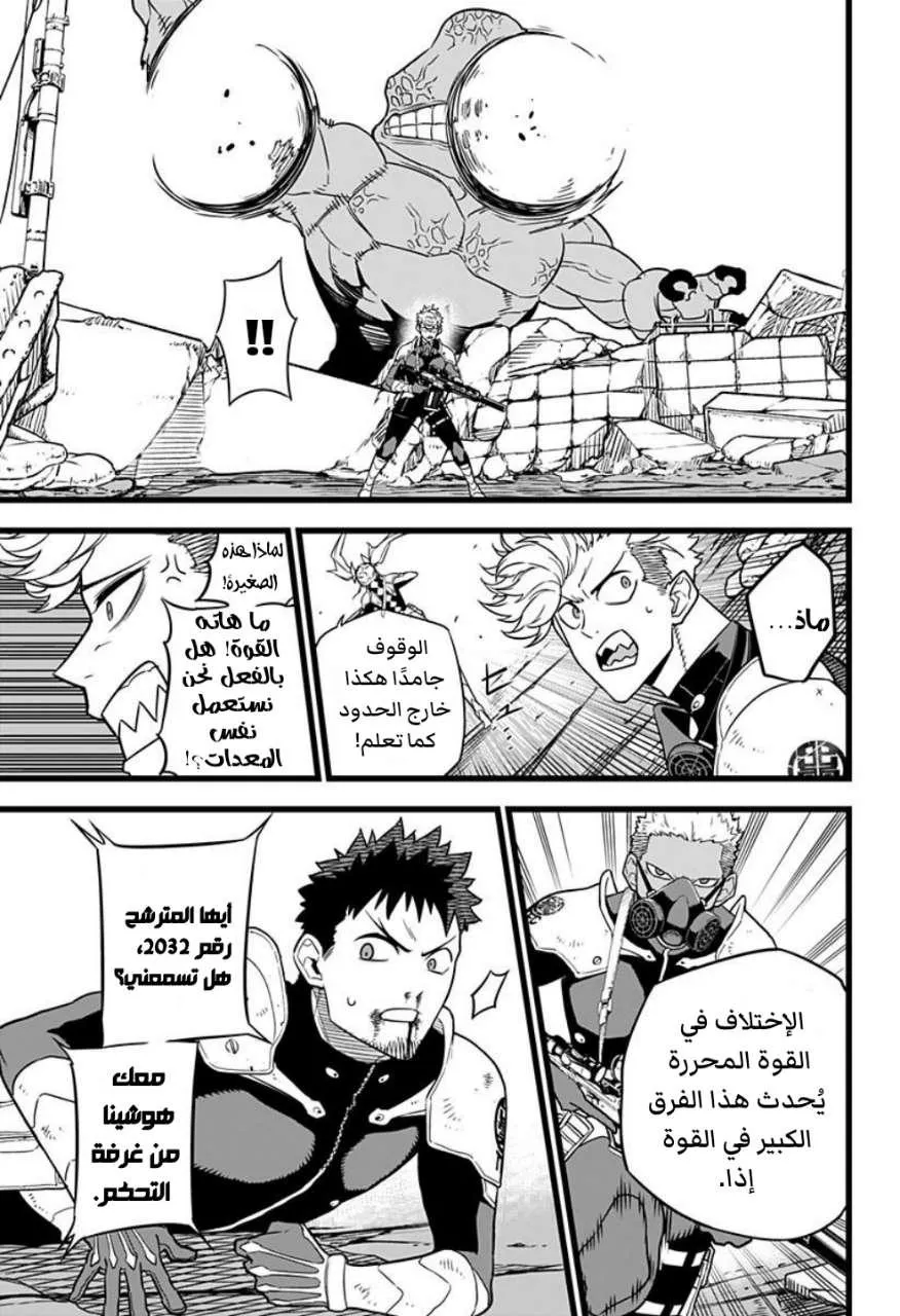 Read Kaiju No. 8 AR Manga Online