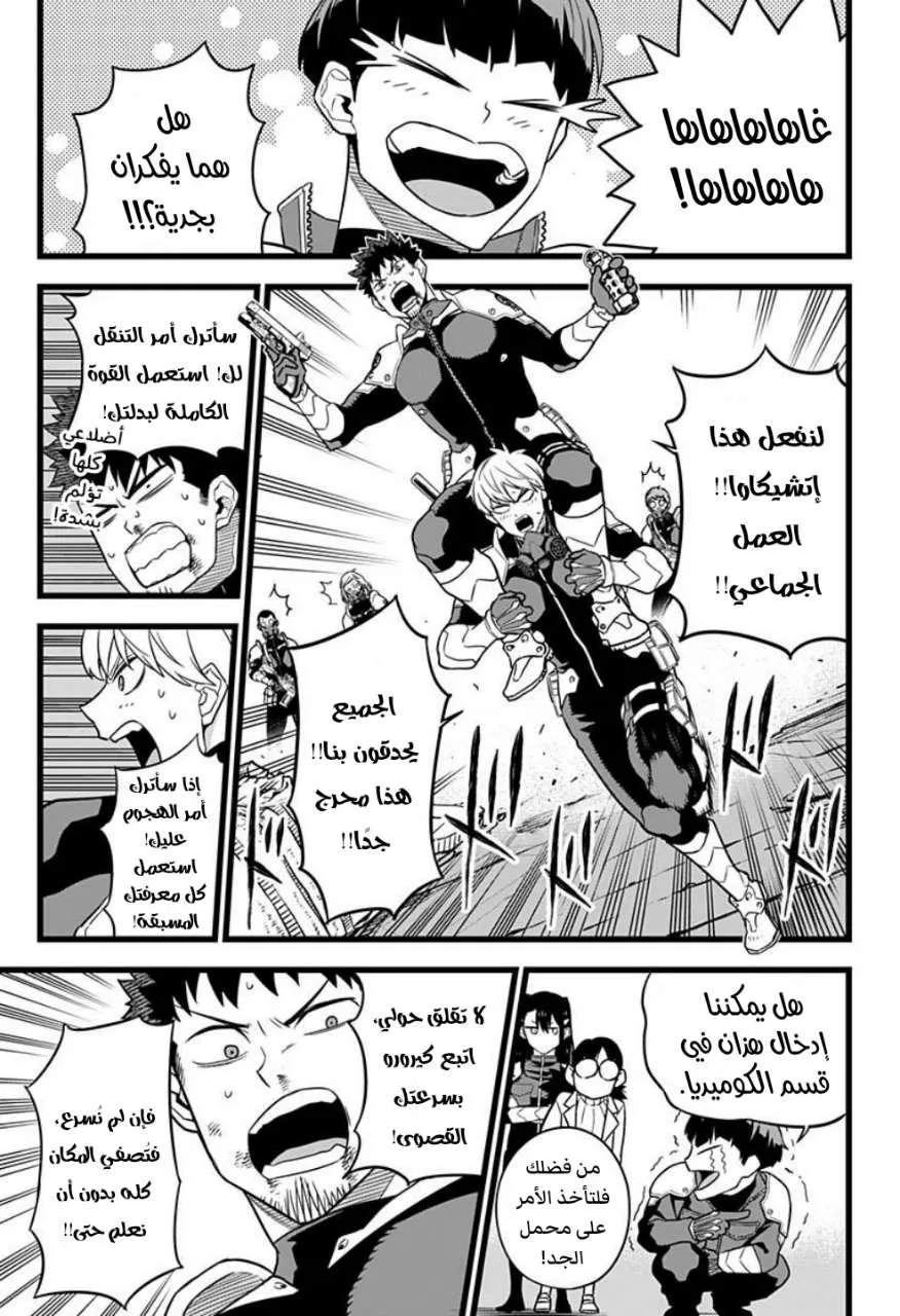 Read Kaiju No. 8 AR Manga Online