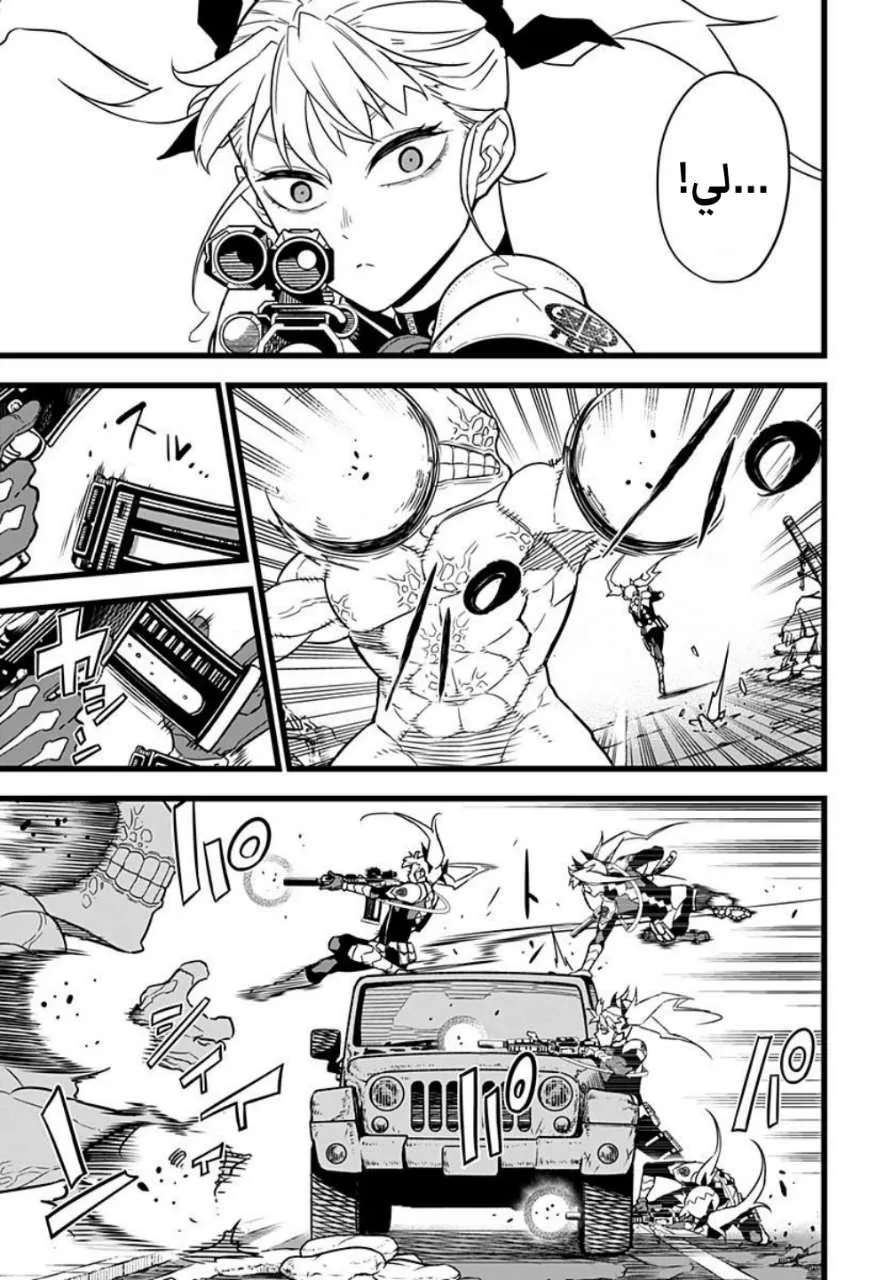 Read Kaiju No. 8 AR Manga Online