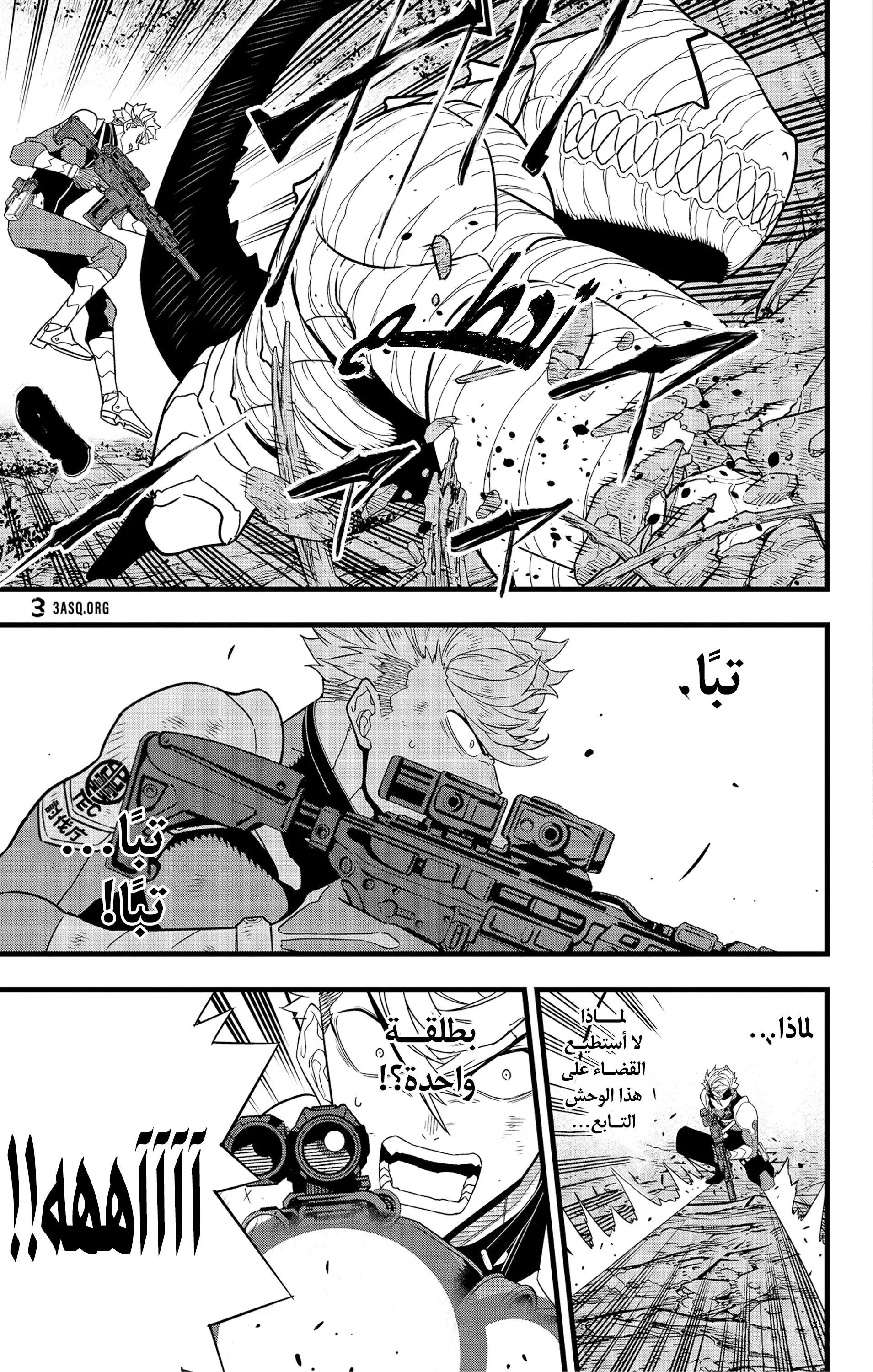 Read Kaiju No. 8 AR Manga Online