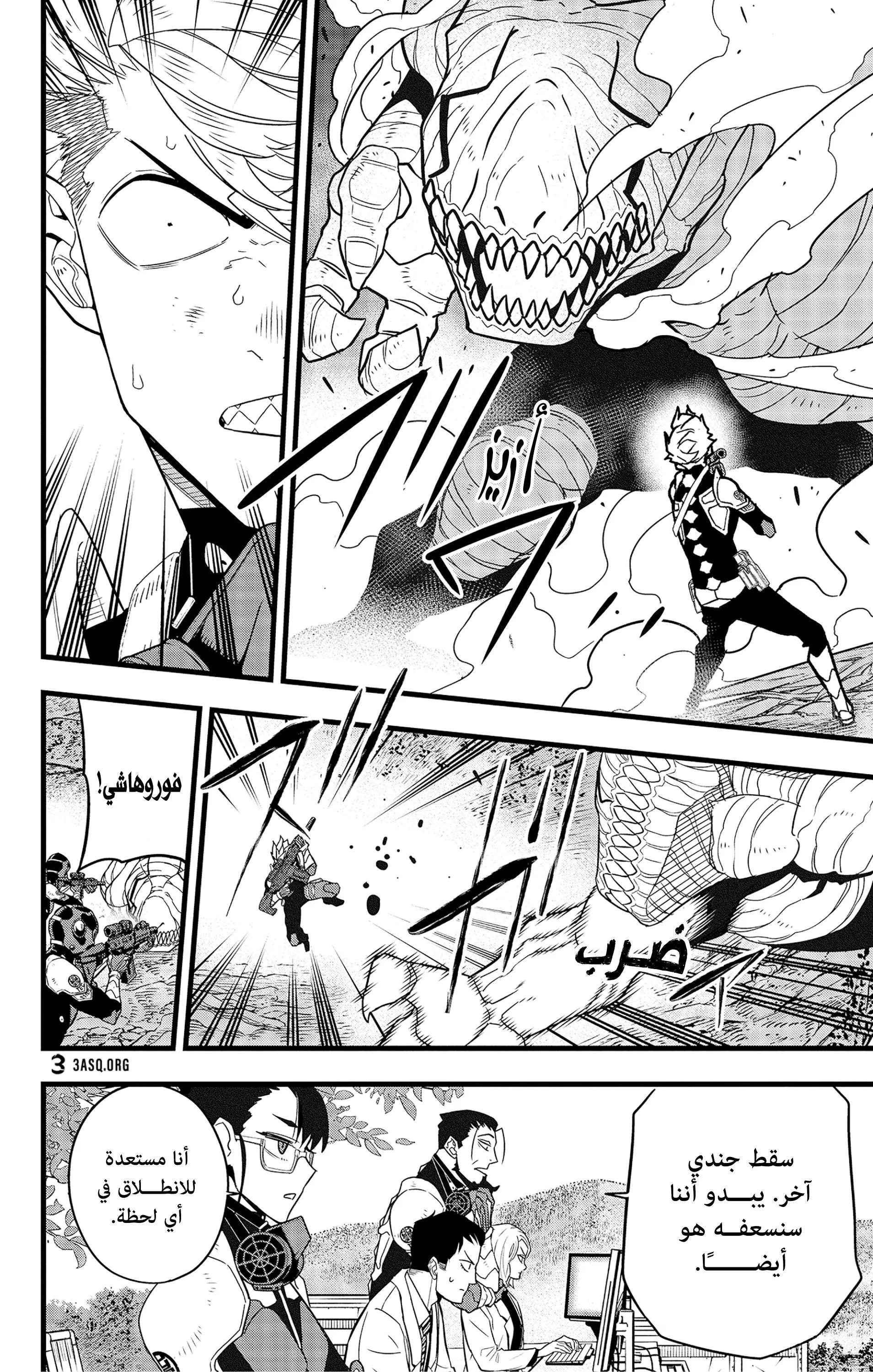 Read Kaiju No. 8 AR Manga Online