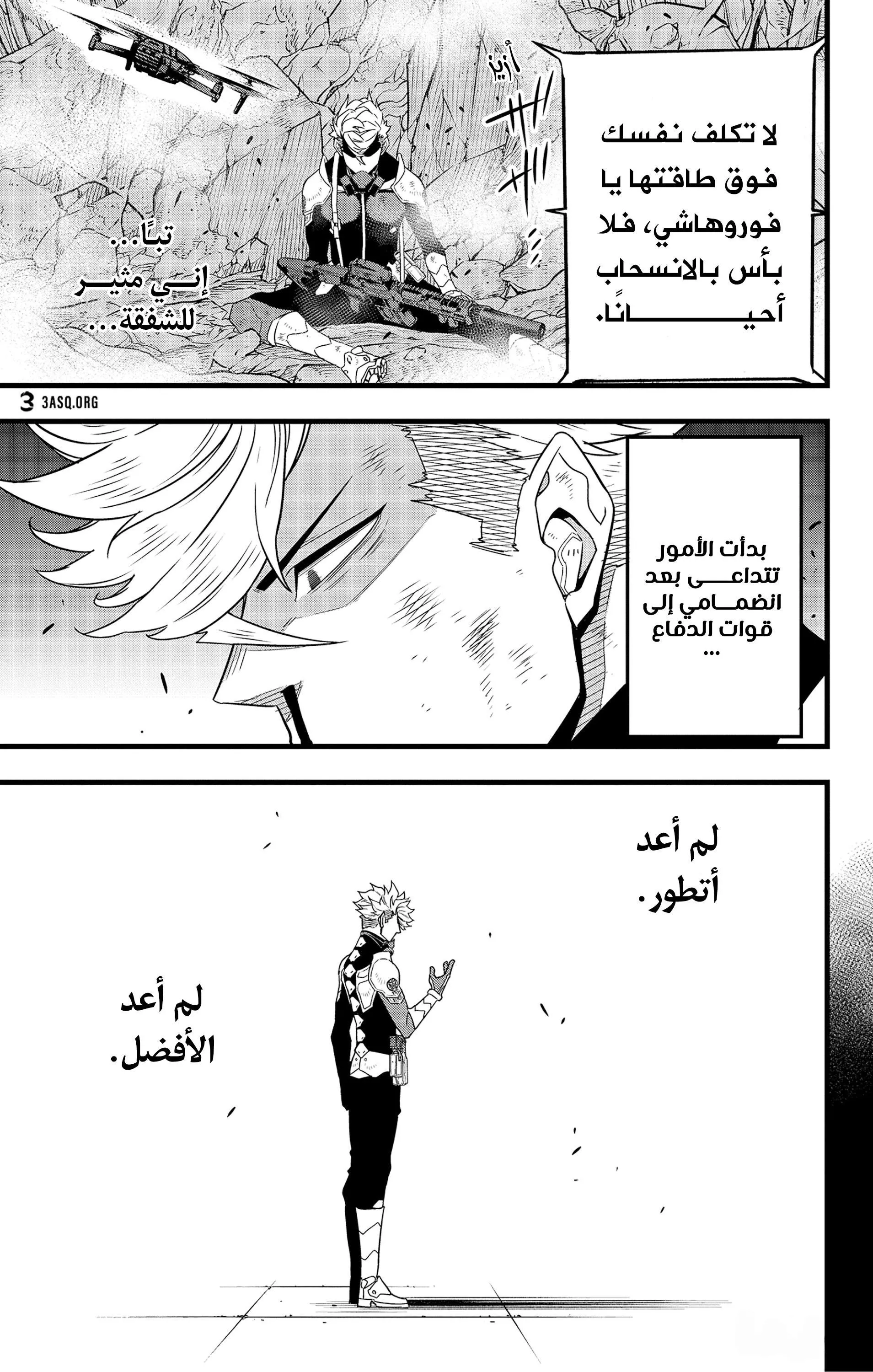 Read Kaiju No. 8 AR Manga Online