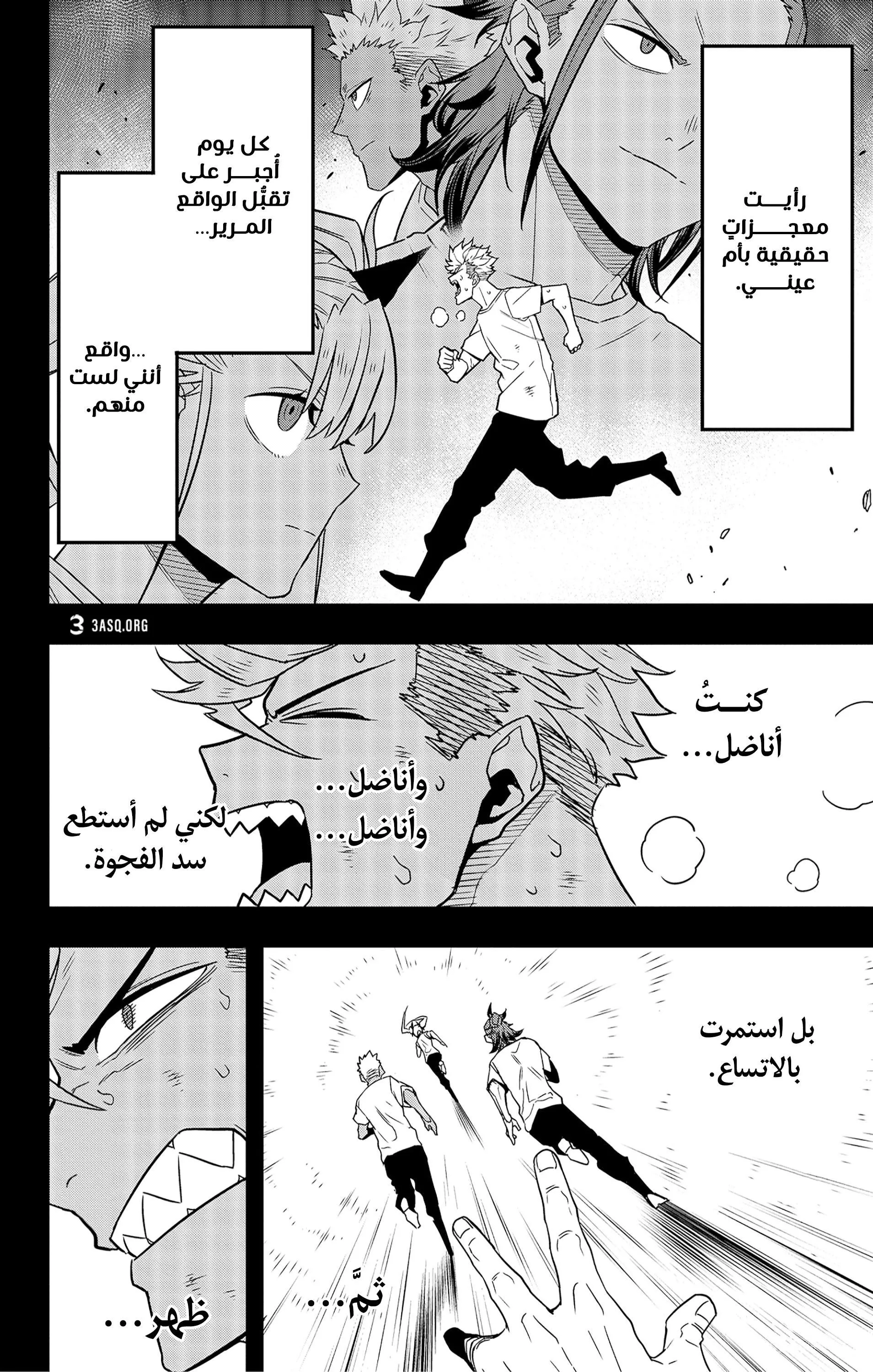 Read Kaiju No. 8 AR Manga Online