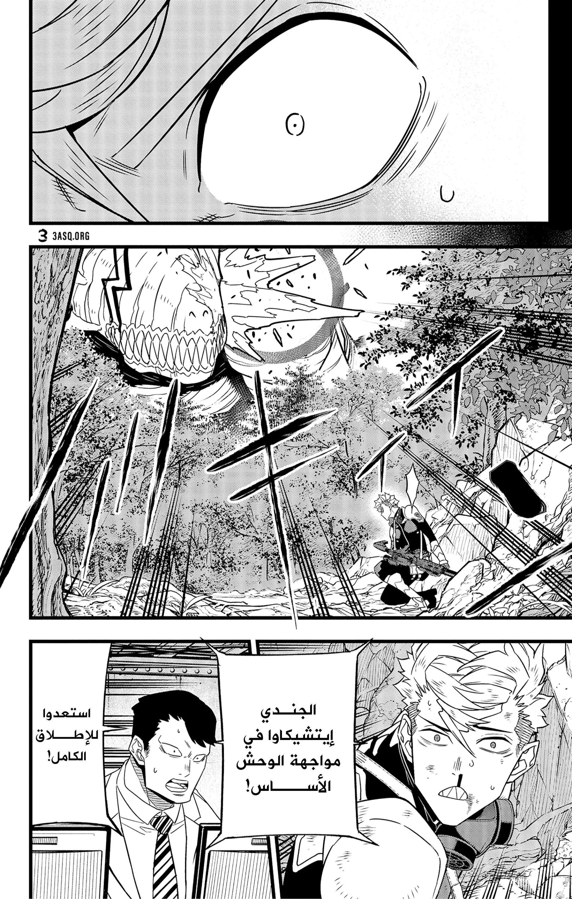 Read Kaiju No. 8 AR Manga Online