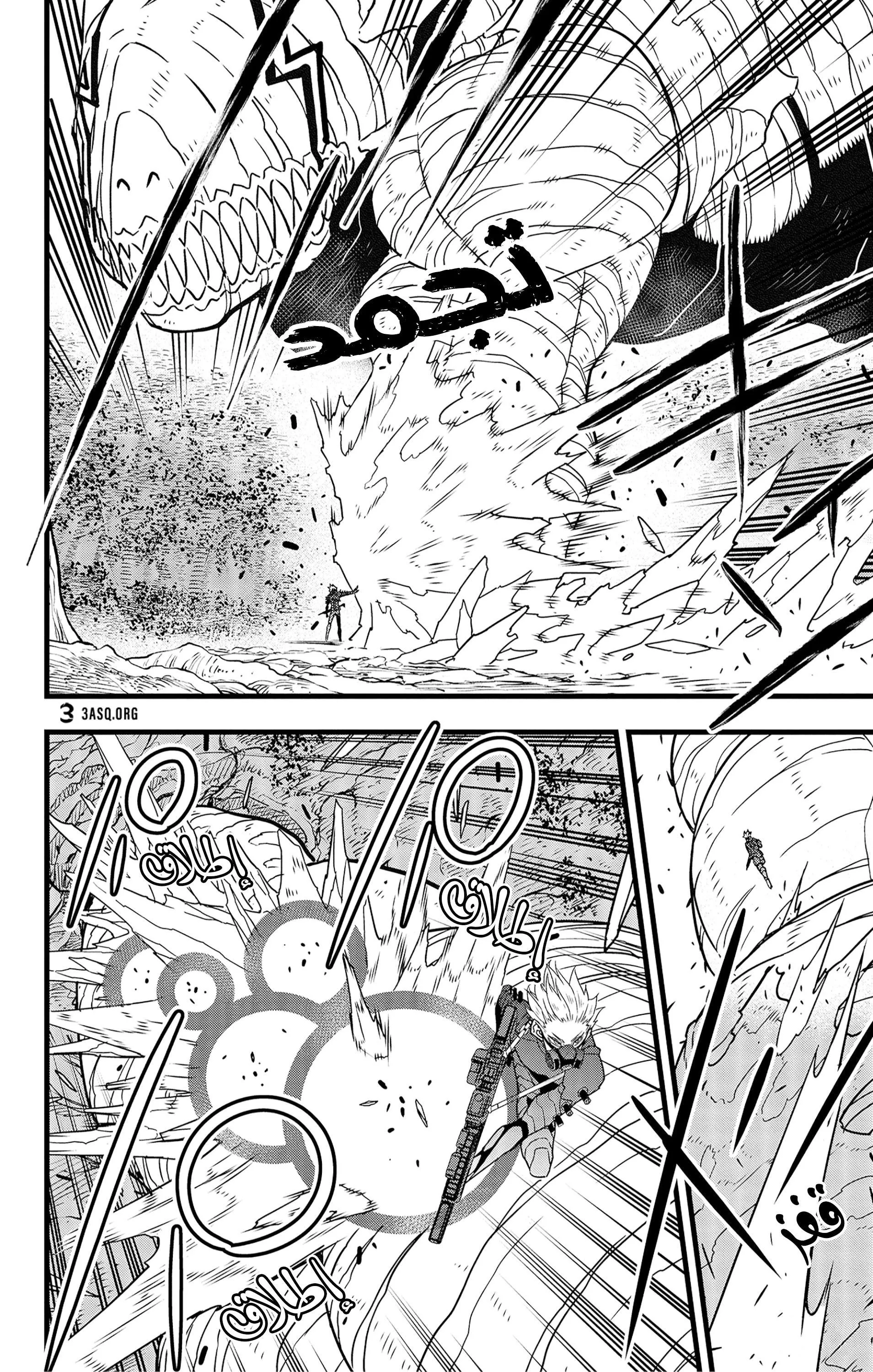 Read Kaiju No. 8 AR Manga Online