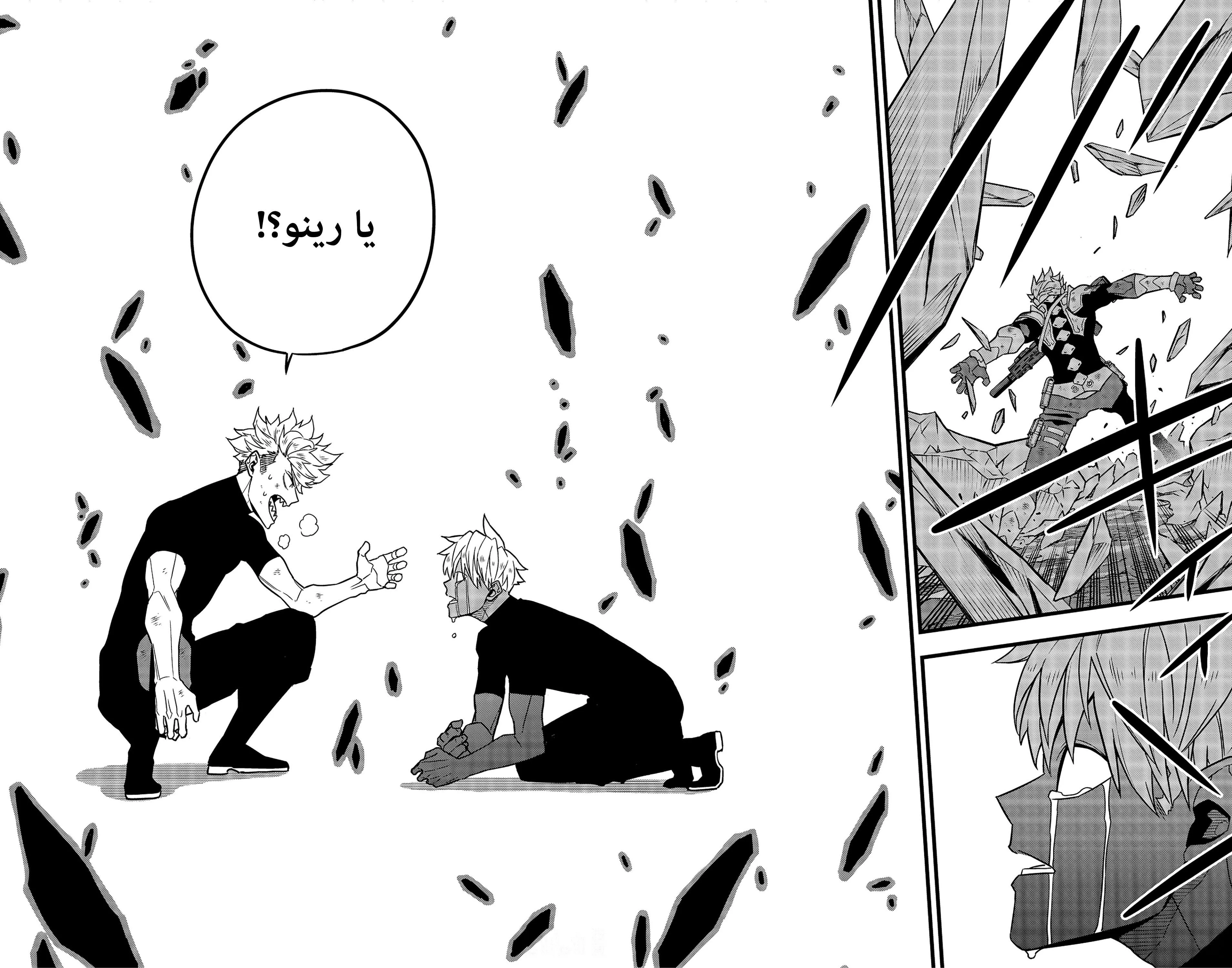 Read Kaiju No. 8 AR Manga Online