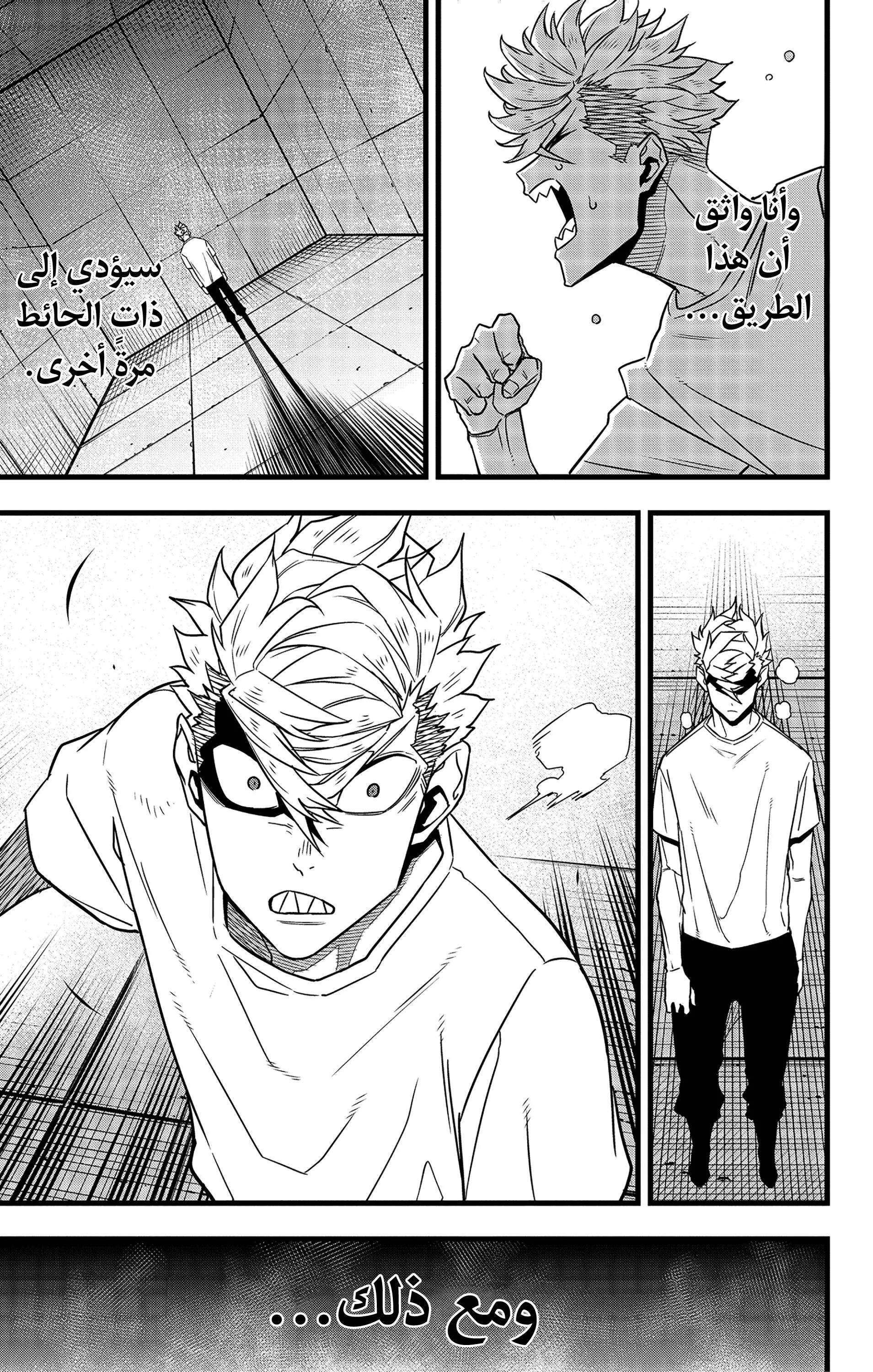 Read Kaiju No. 8 AR Manga Online