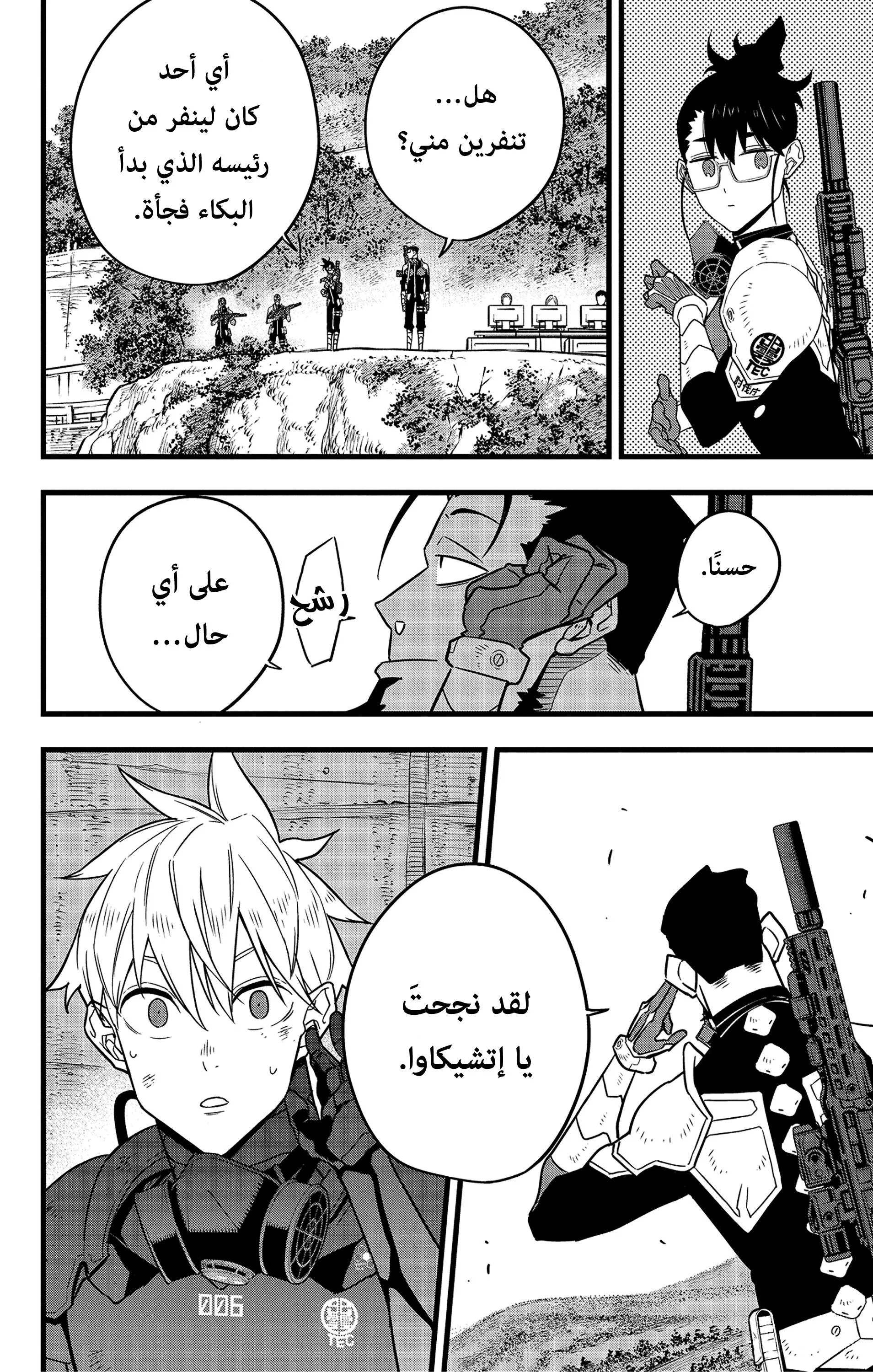 Read Kaiju No. 8 AR Manga Online