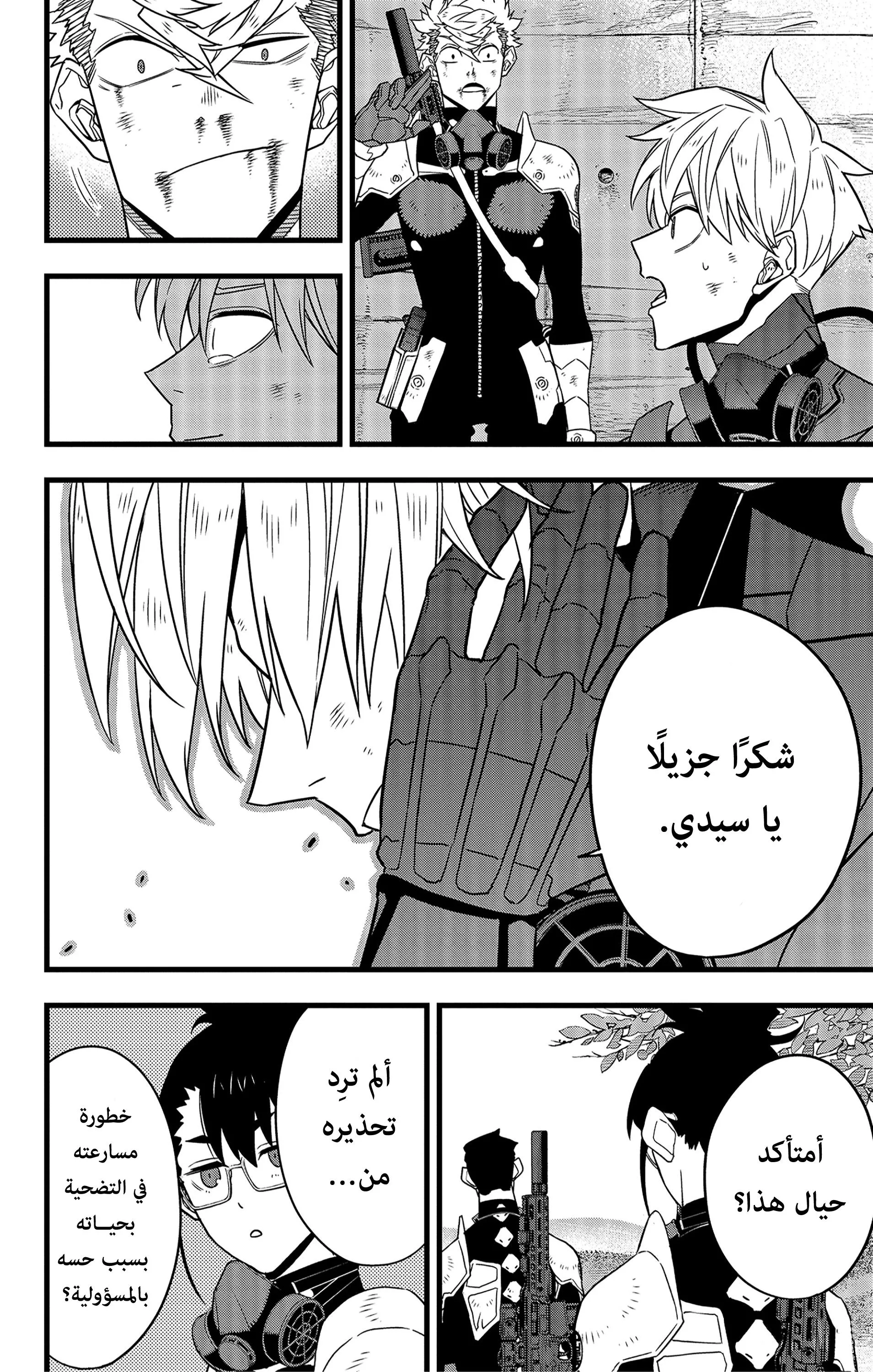 Read Kaiju No. 8 AR Manga Online