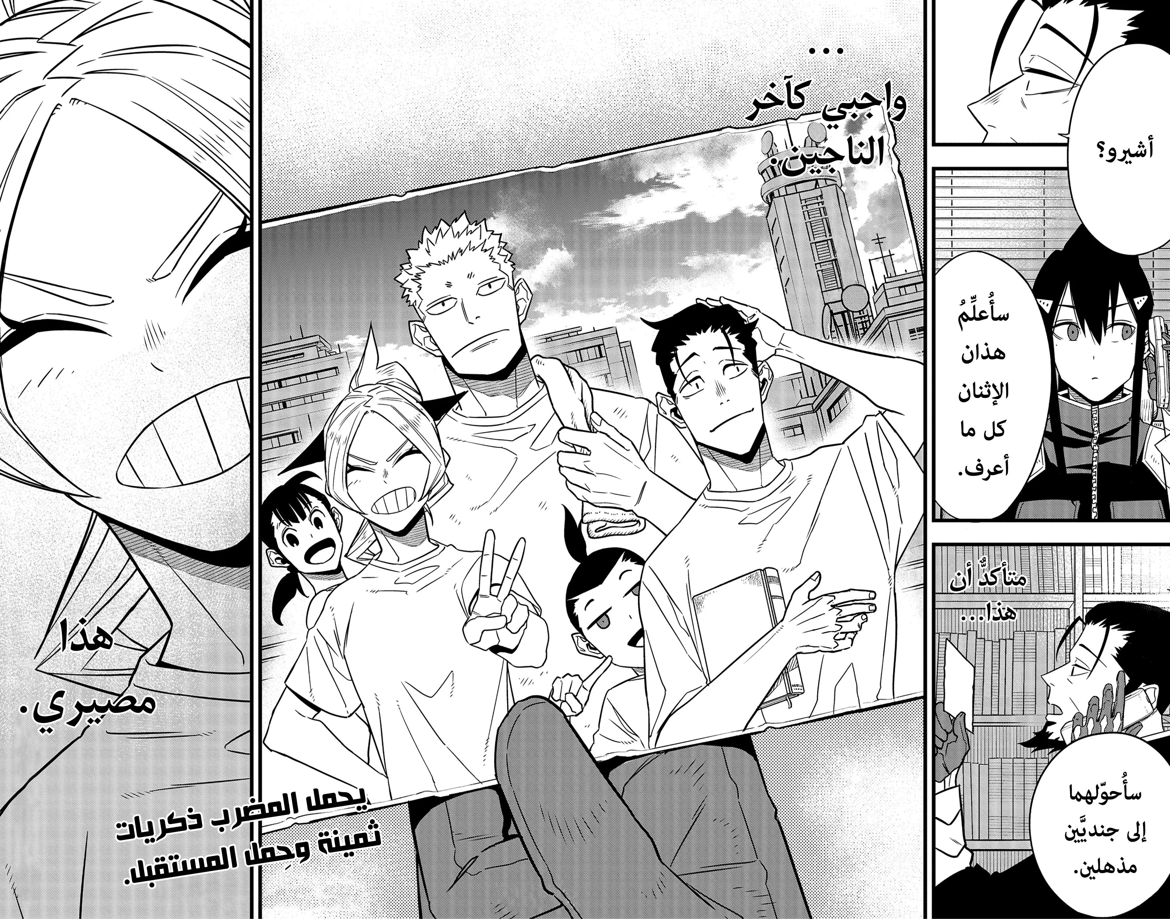 Read Kaiju No. 8 AR Manga Online