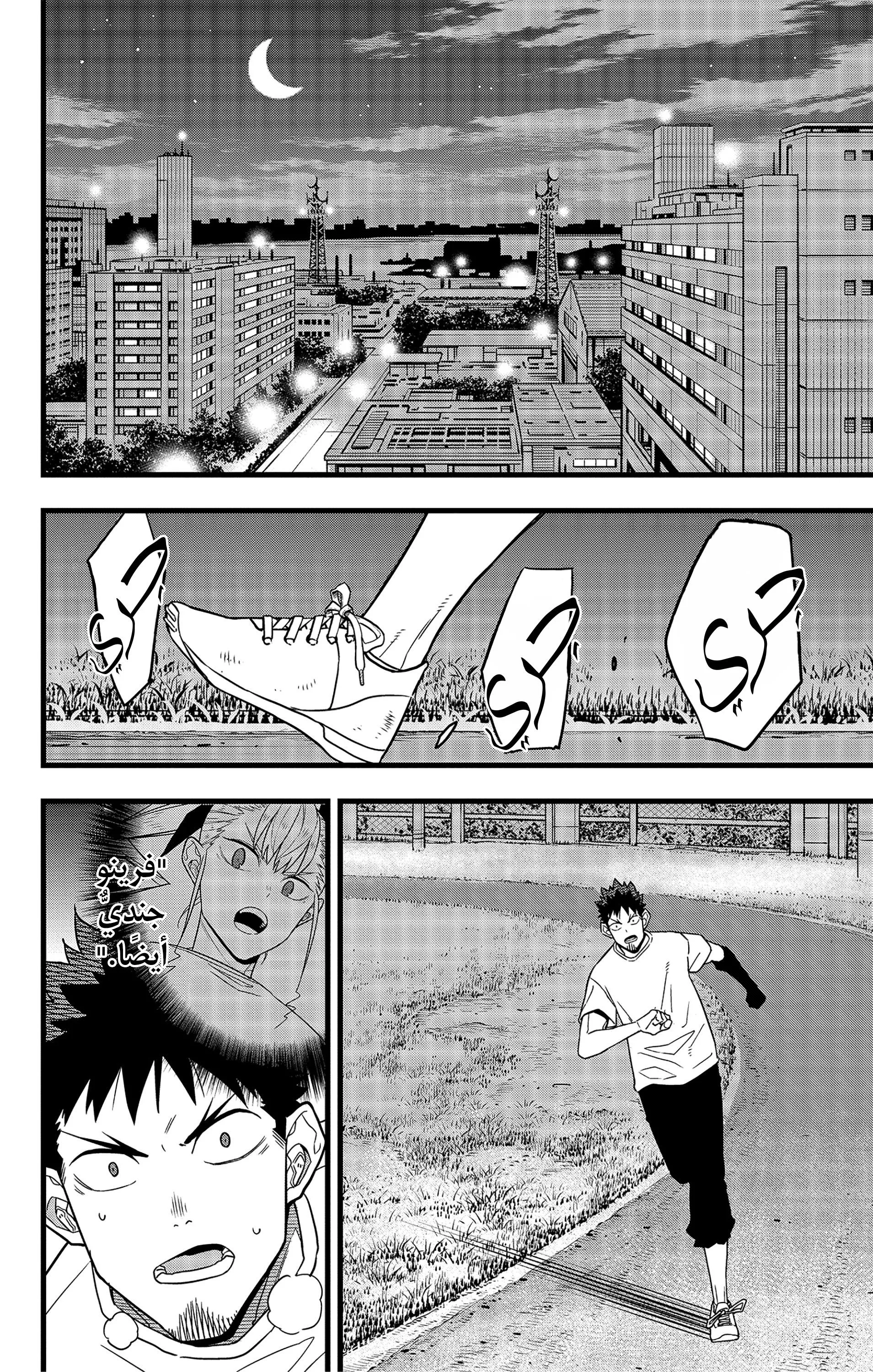 Read Kaiju No. 8 AR Manga Online