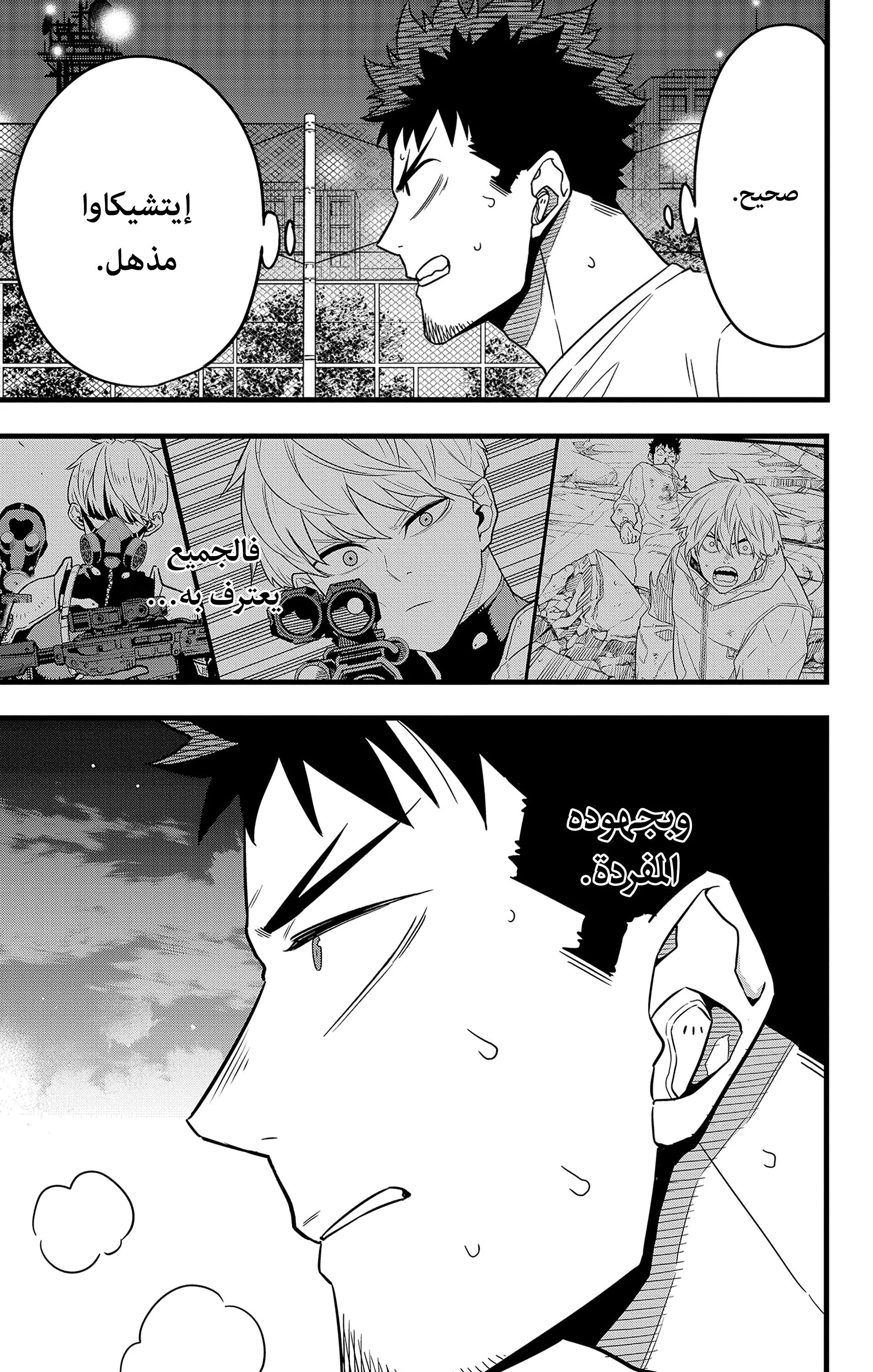 Read Kaiju No. 8 AR Manga Online