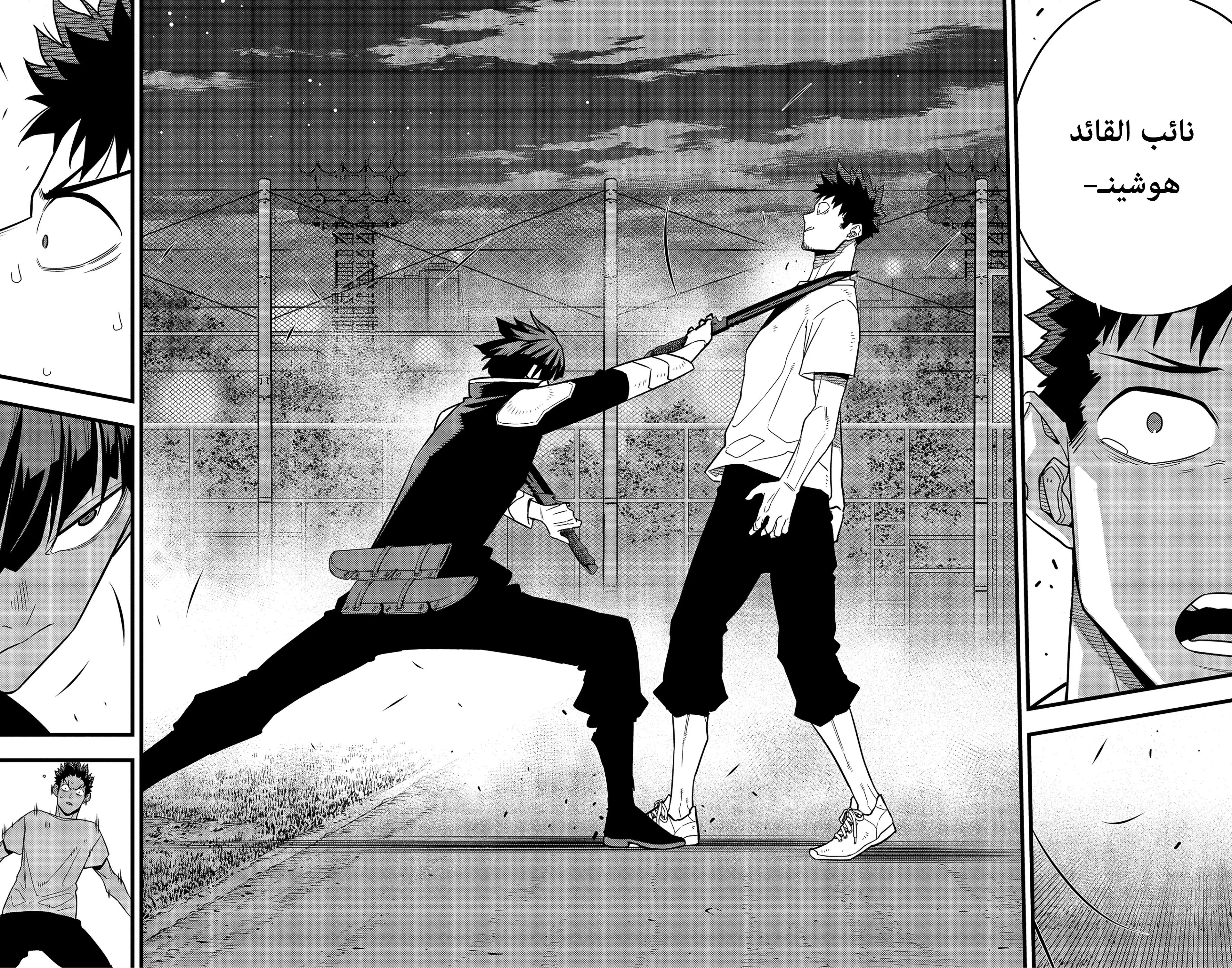 Read Kaiju No. 8 AR Manga Online