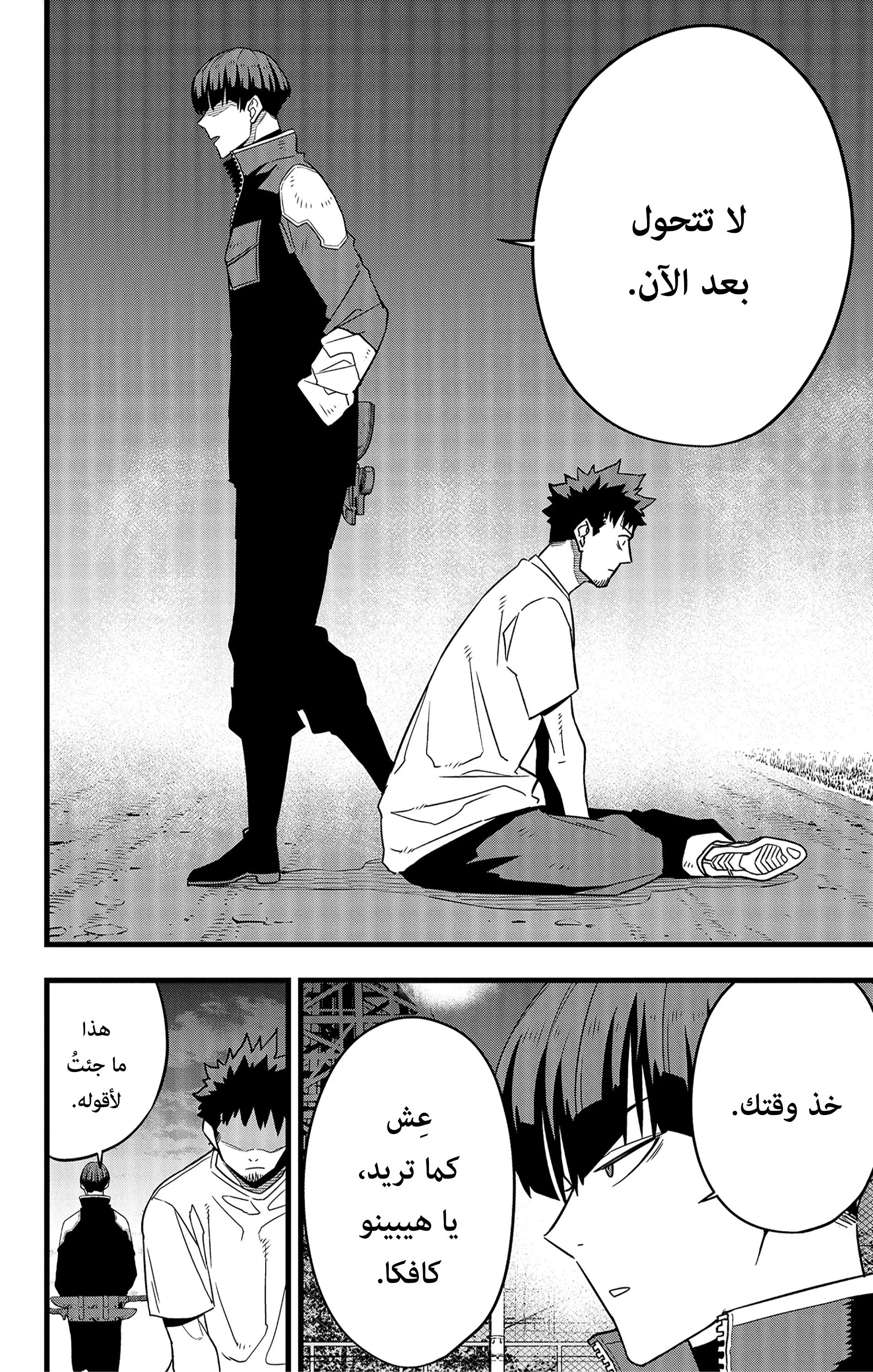 Read Kaiju No. 8 AR Manga Online