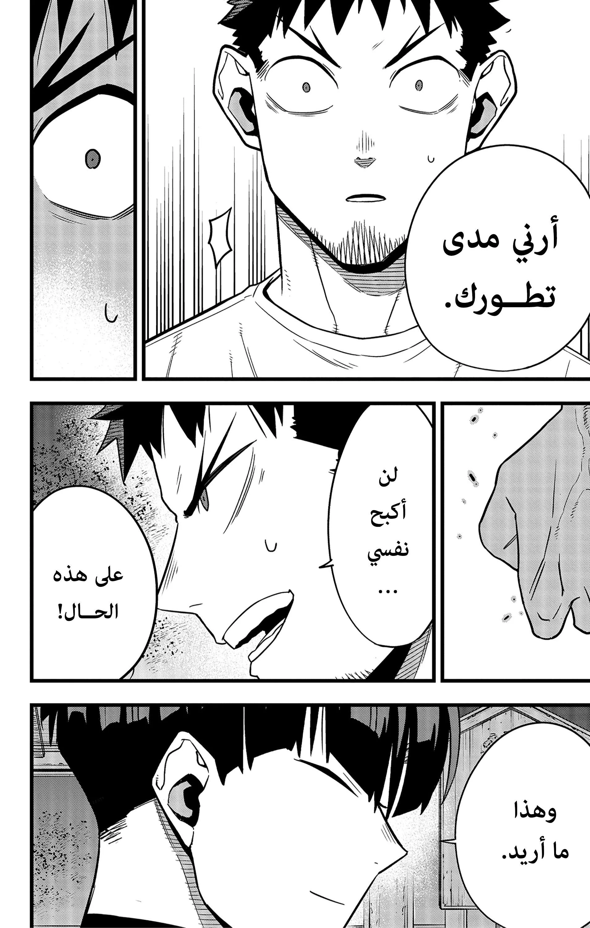 Read Kaiju No. 8 AR Manga Online