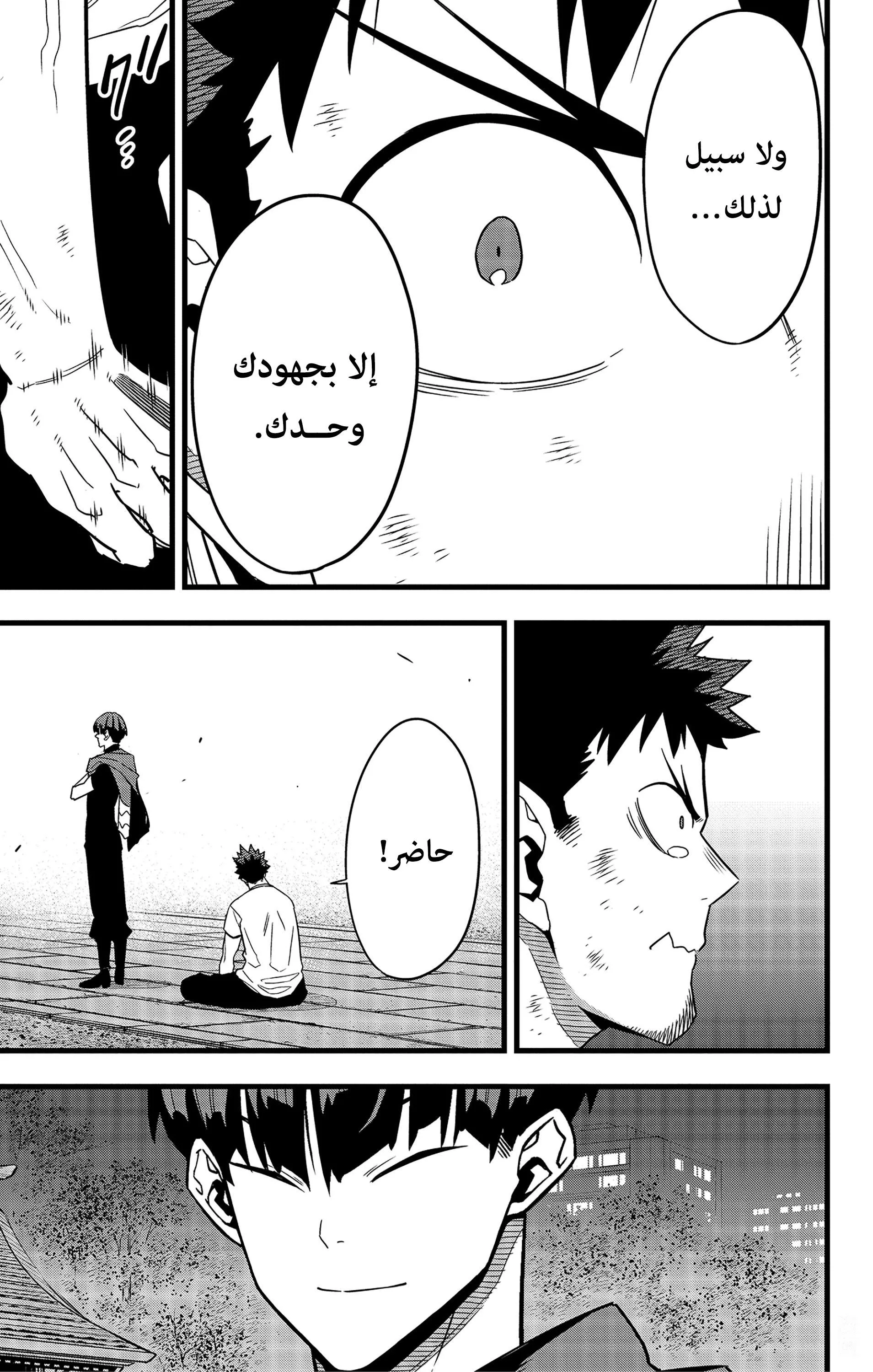 Read Kaiju No. 8 AR Manga Online