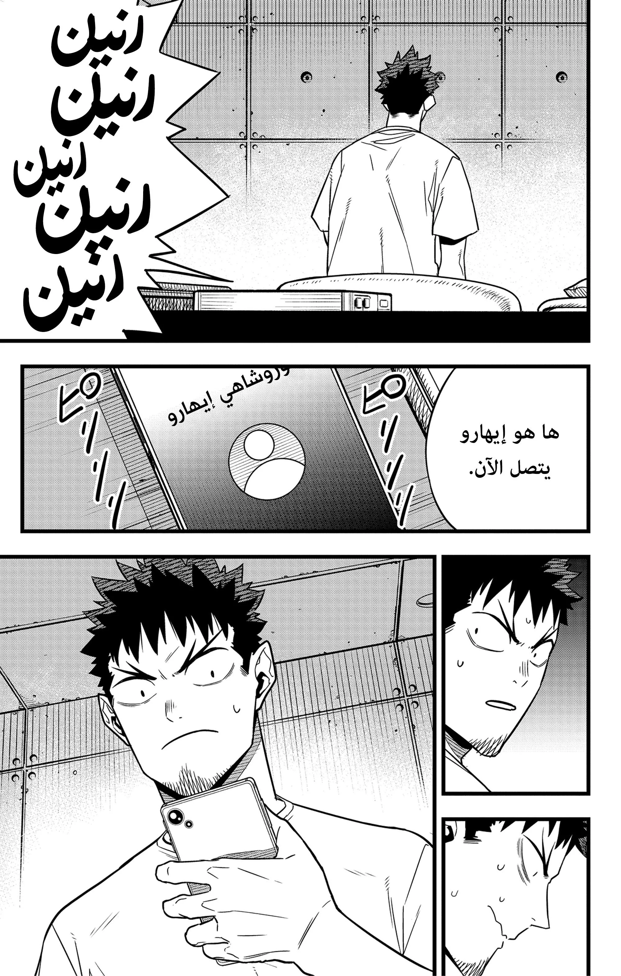 Read Kaiju No. 8 AR Manga Online