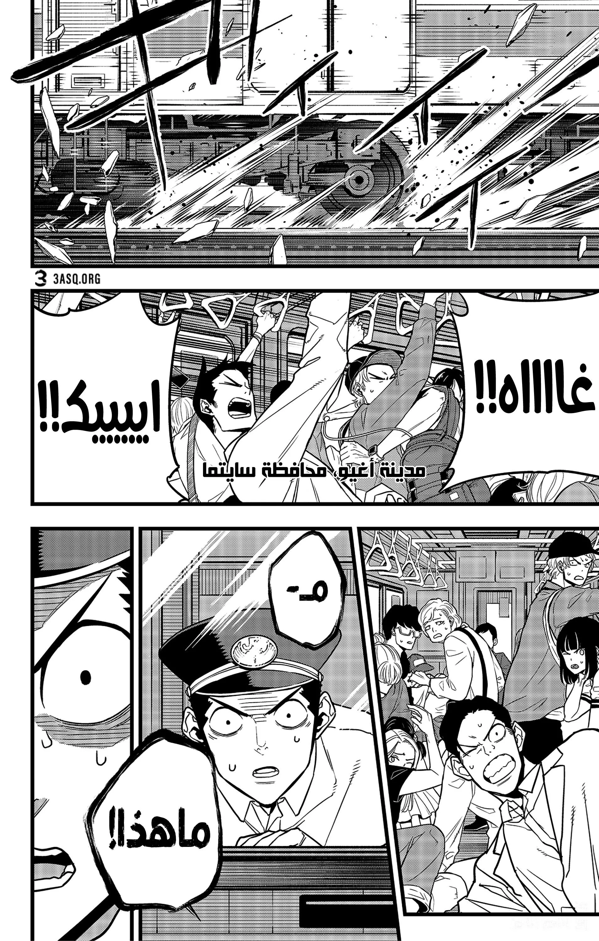 Read Kaiju No. 8 AR Manga Online