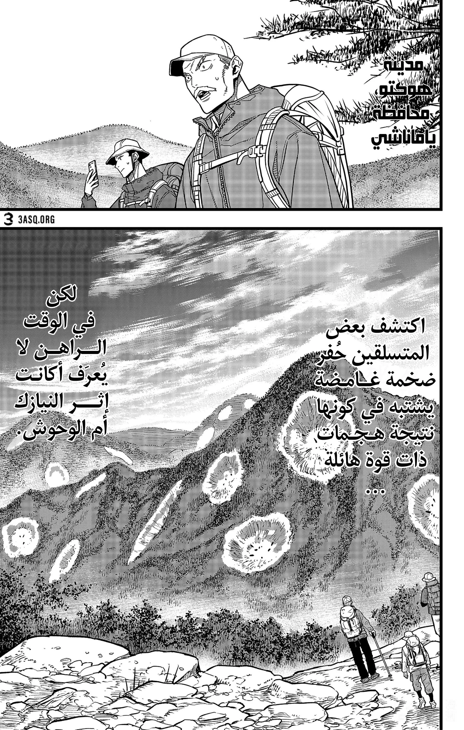 Read Kaiju No. 8 AR Manga Online