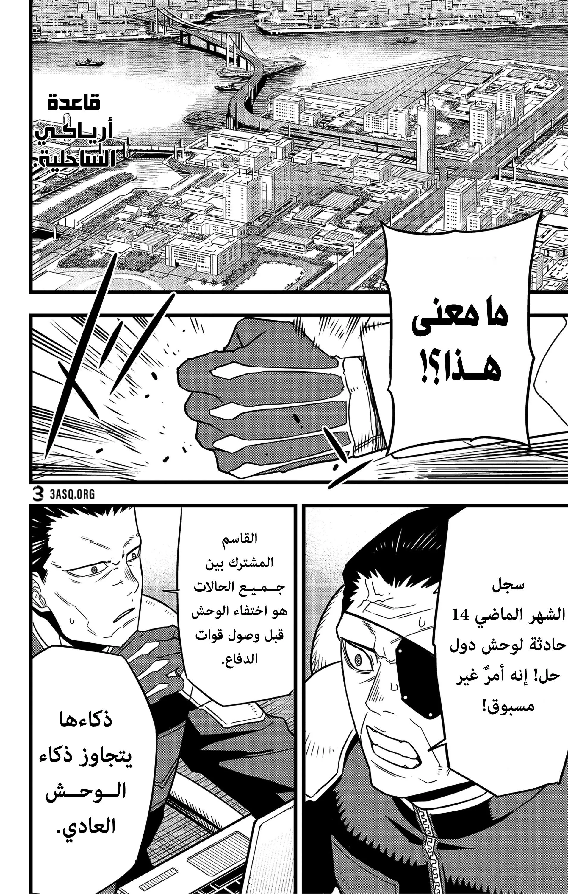 Read Kaiju No. 8 AR Manga Online