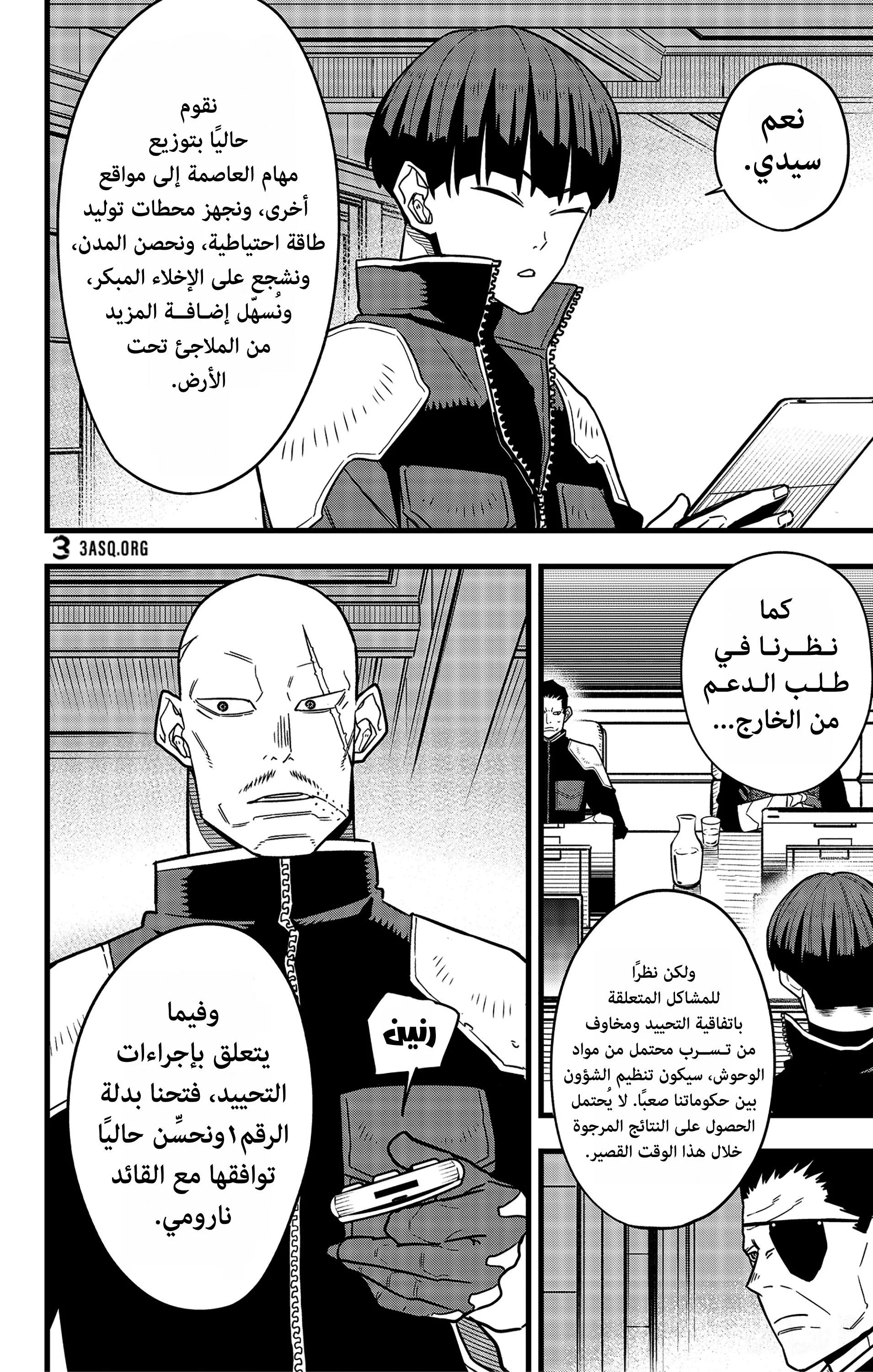 Read Kaiju No. 8 AR Manga Online