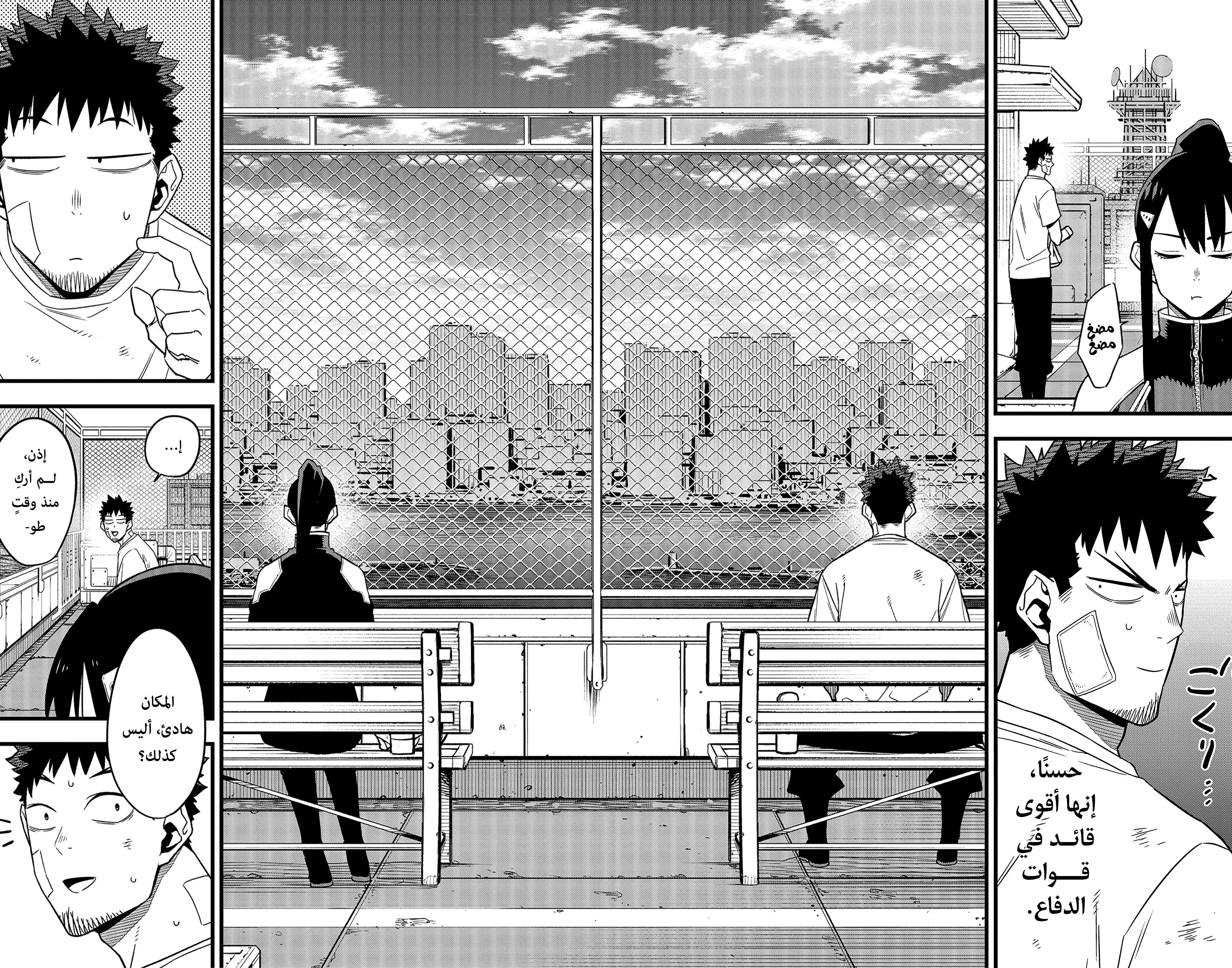 Read Kaiju No. 8 AR Manga Online