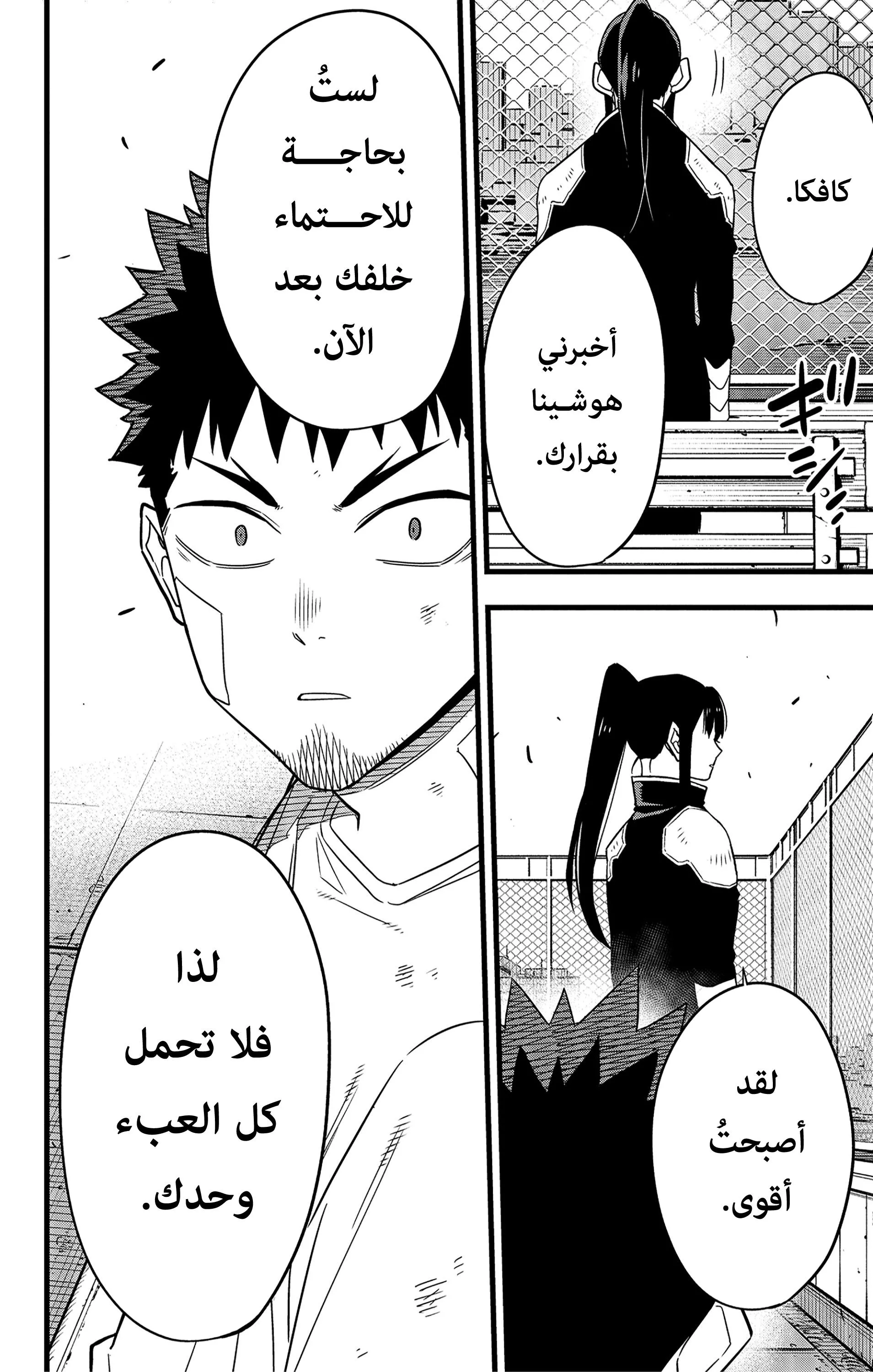 Read Kaiju No. 8 AR Manga Online