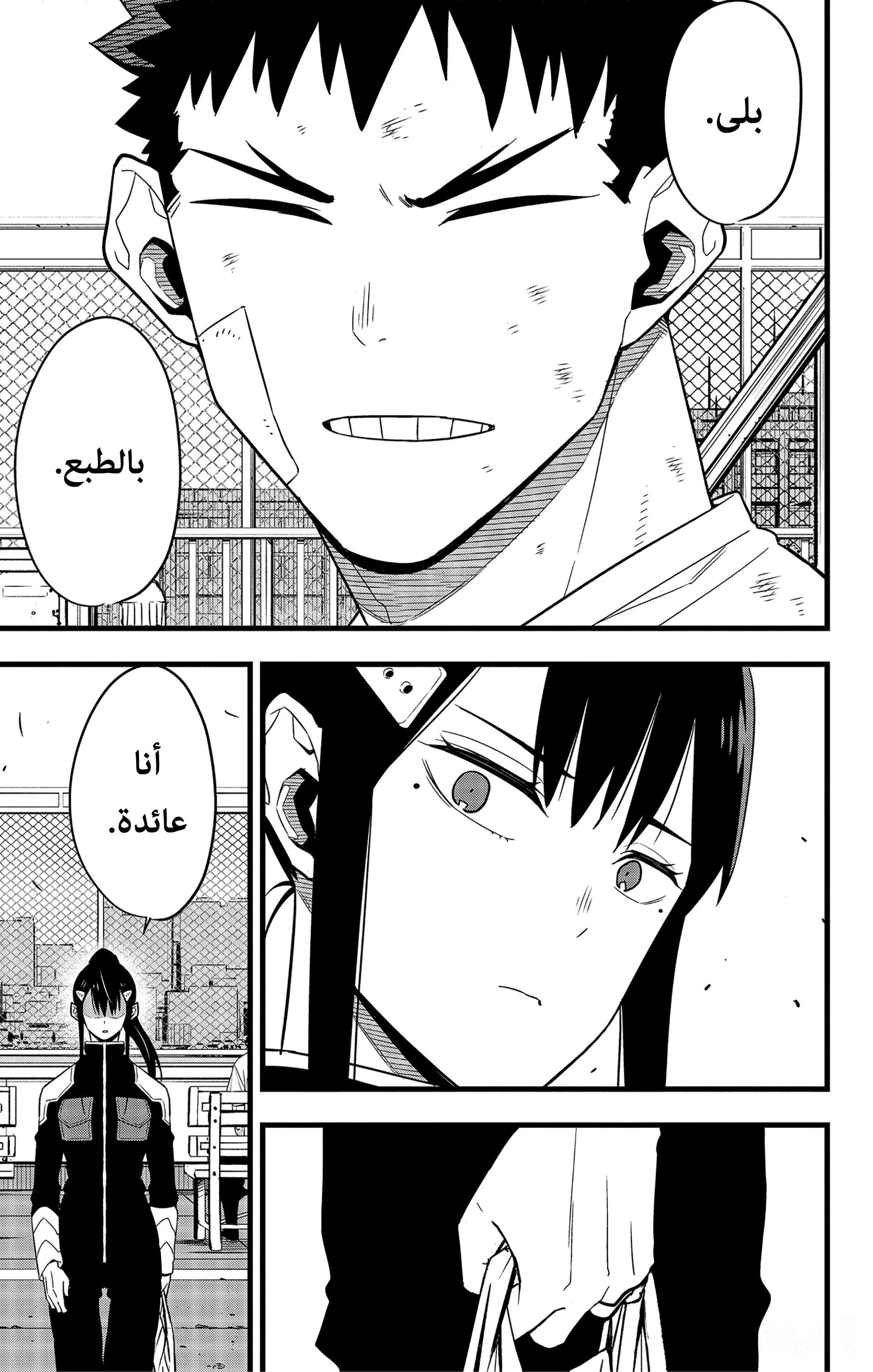 Read Kaiju No. 8 AR Manga Online