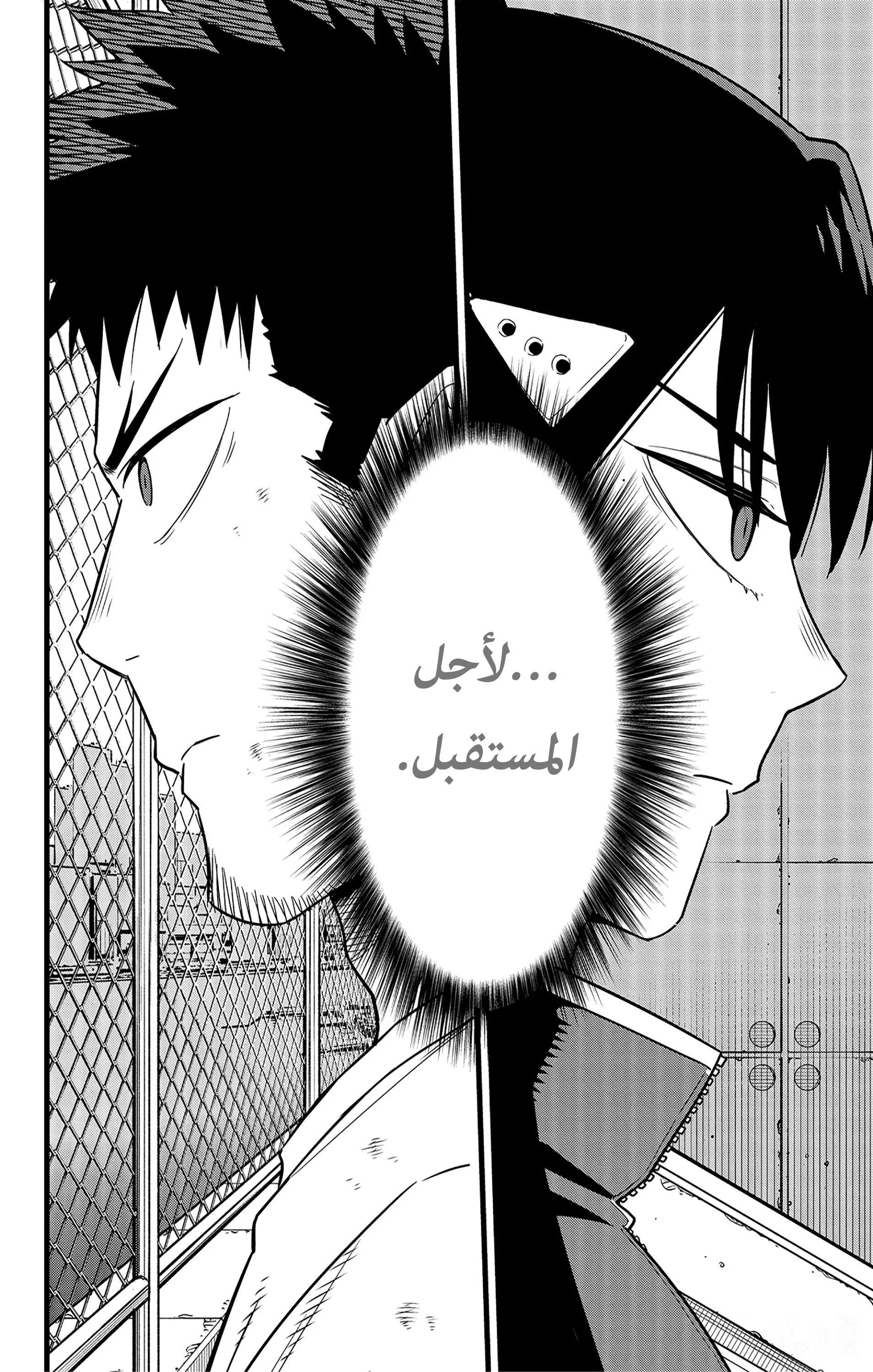 Read Kaiju No. 8 AR Manga Online