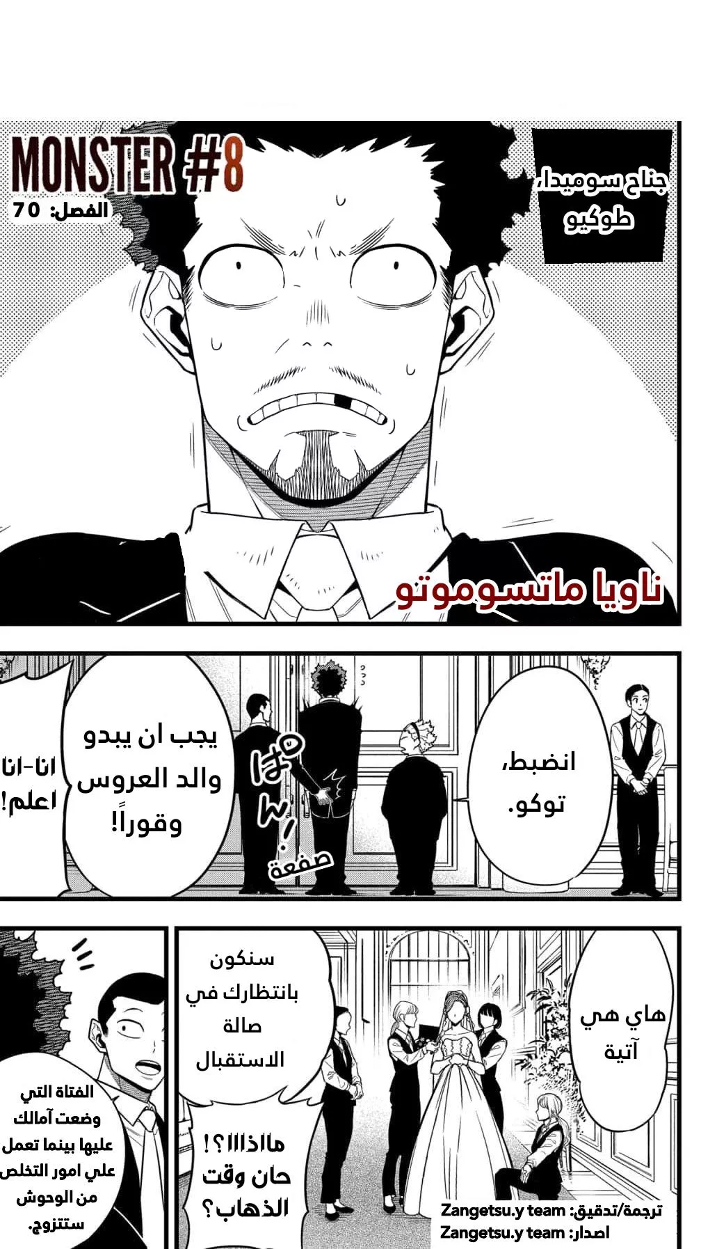 Read Kaiju No. 8 AR Manga Online