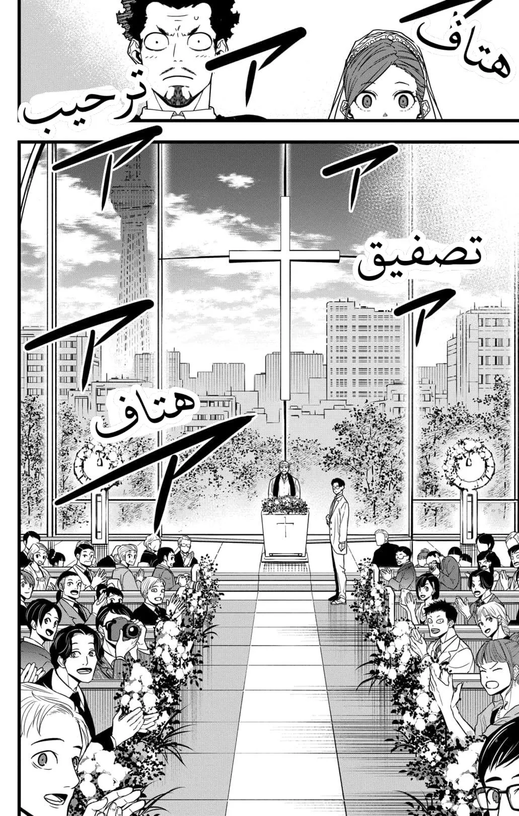 Read Kaiju No. 8 AR Manga Online