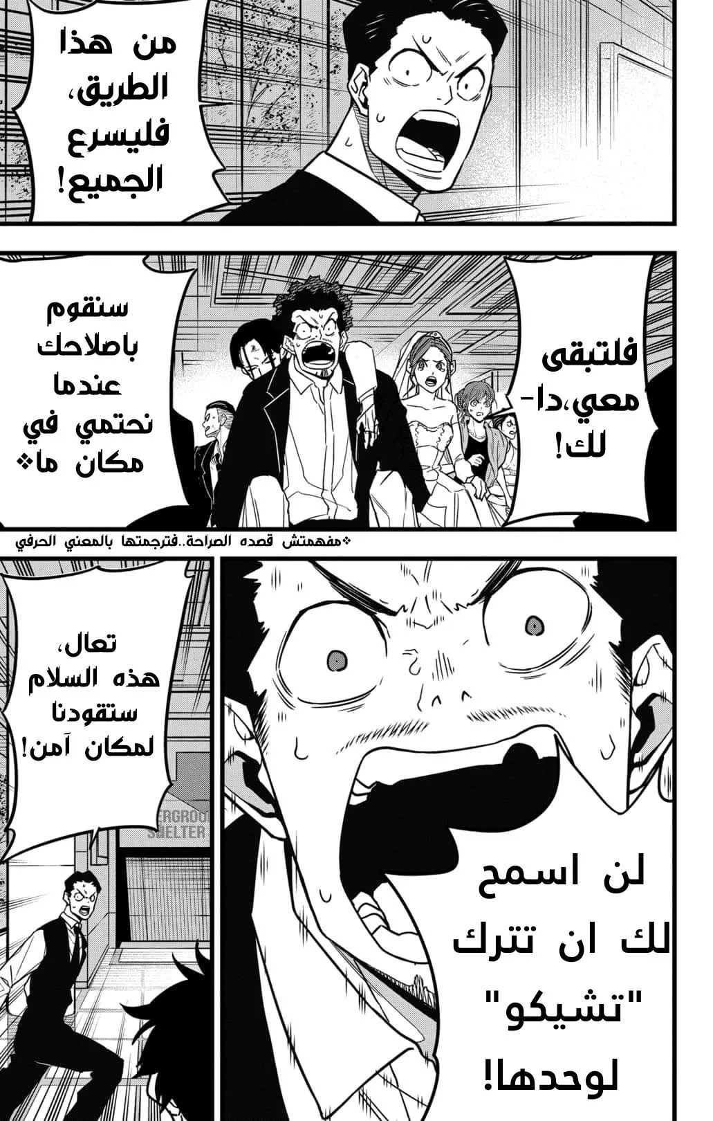 Read Kaiju No. 8 AR Manga Online