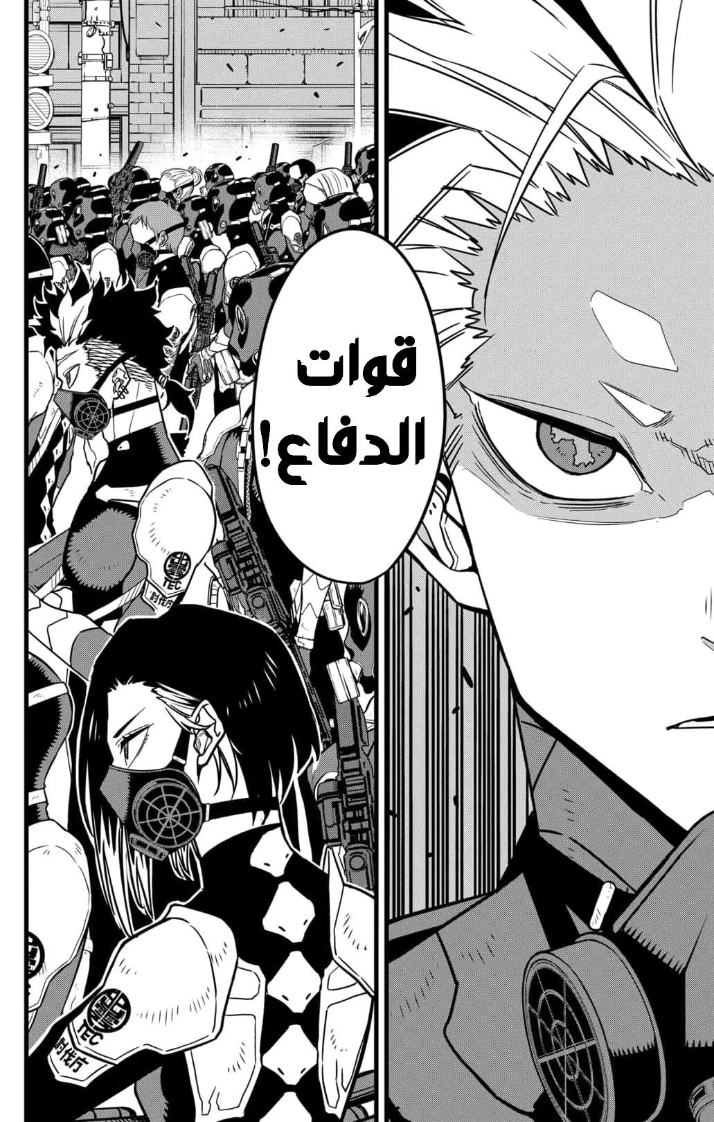 Read Kaiju No. 8 AR Manga Online