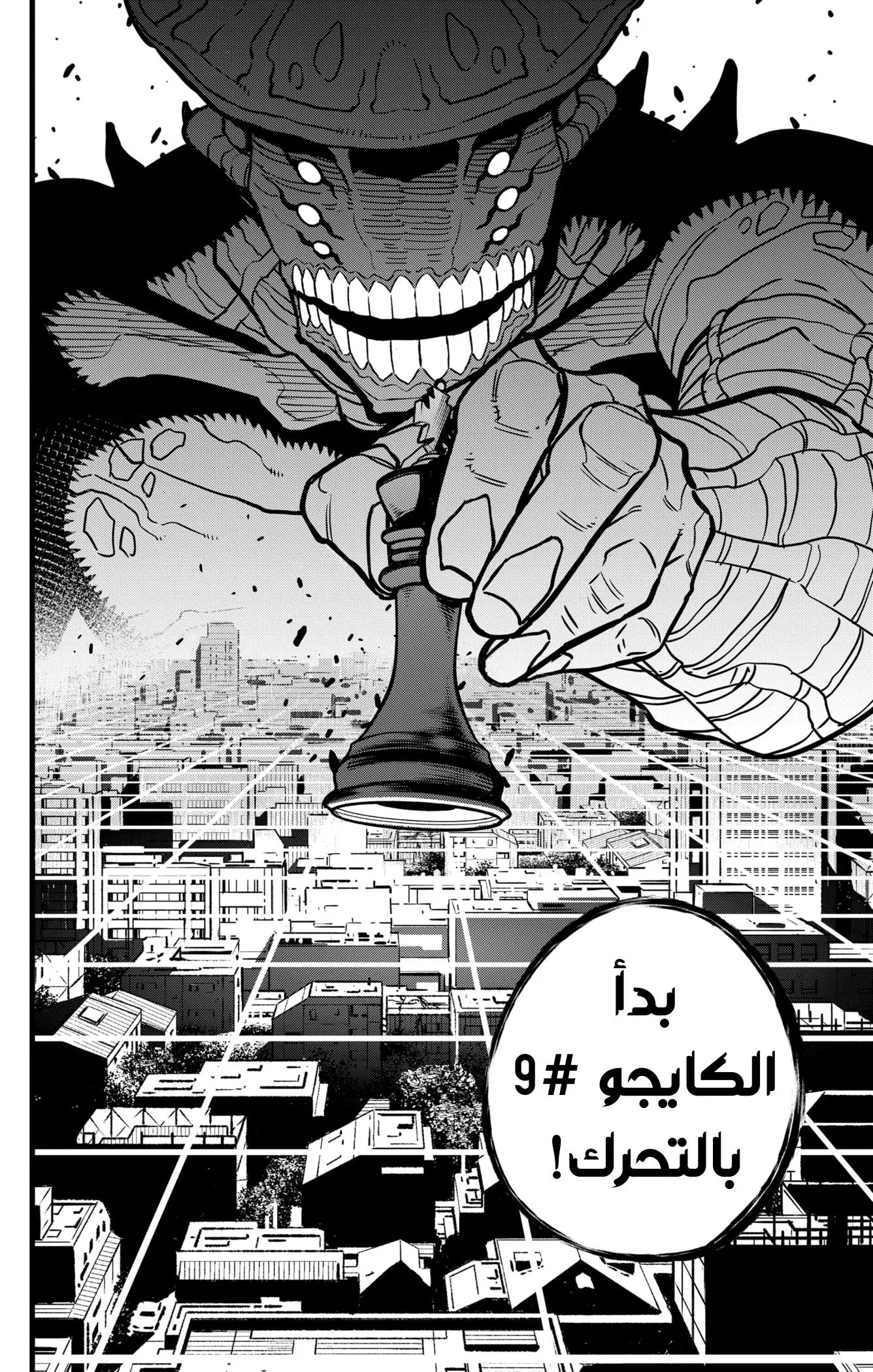 Read Kaiju No. 8 AR Manga Online