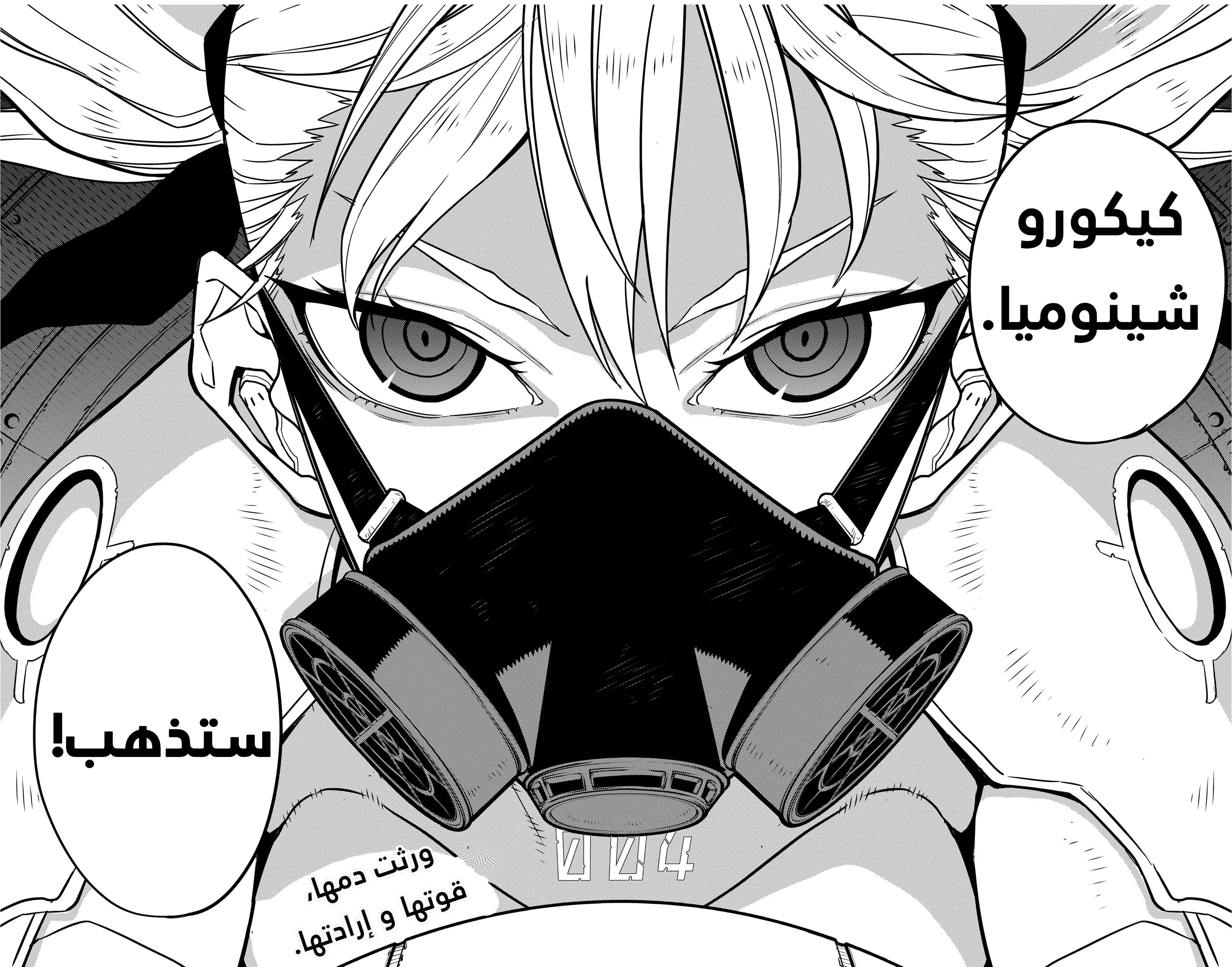 Read Kaiju No. 8 AR Manga Online