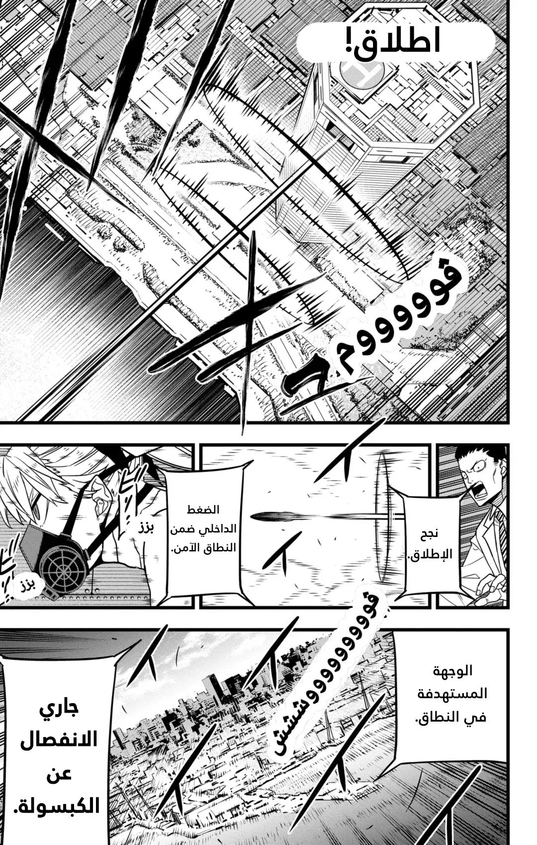 Read Kaiju No. 8 AR Manga Online