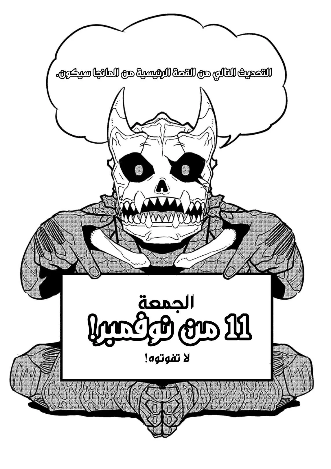 Read Kaiju No. 8 AR Manga Online