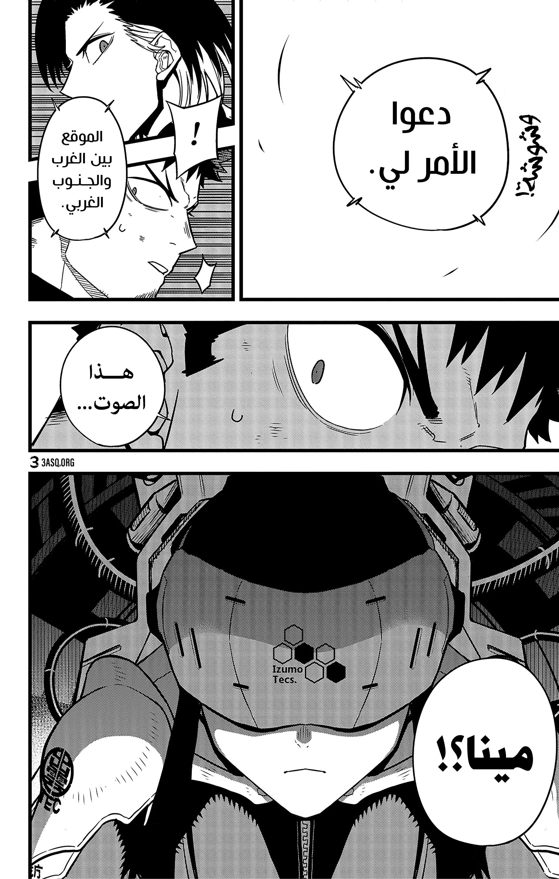 Read Kaiju No. 8 AR Manga Online