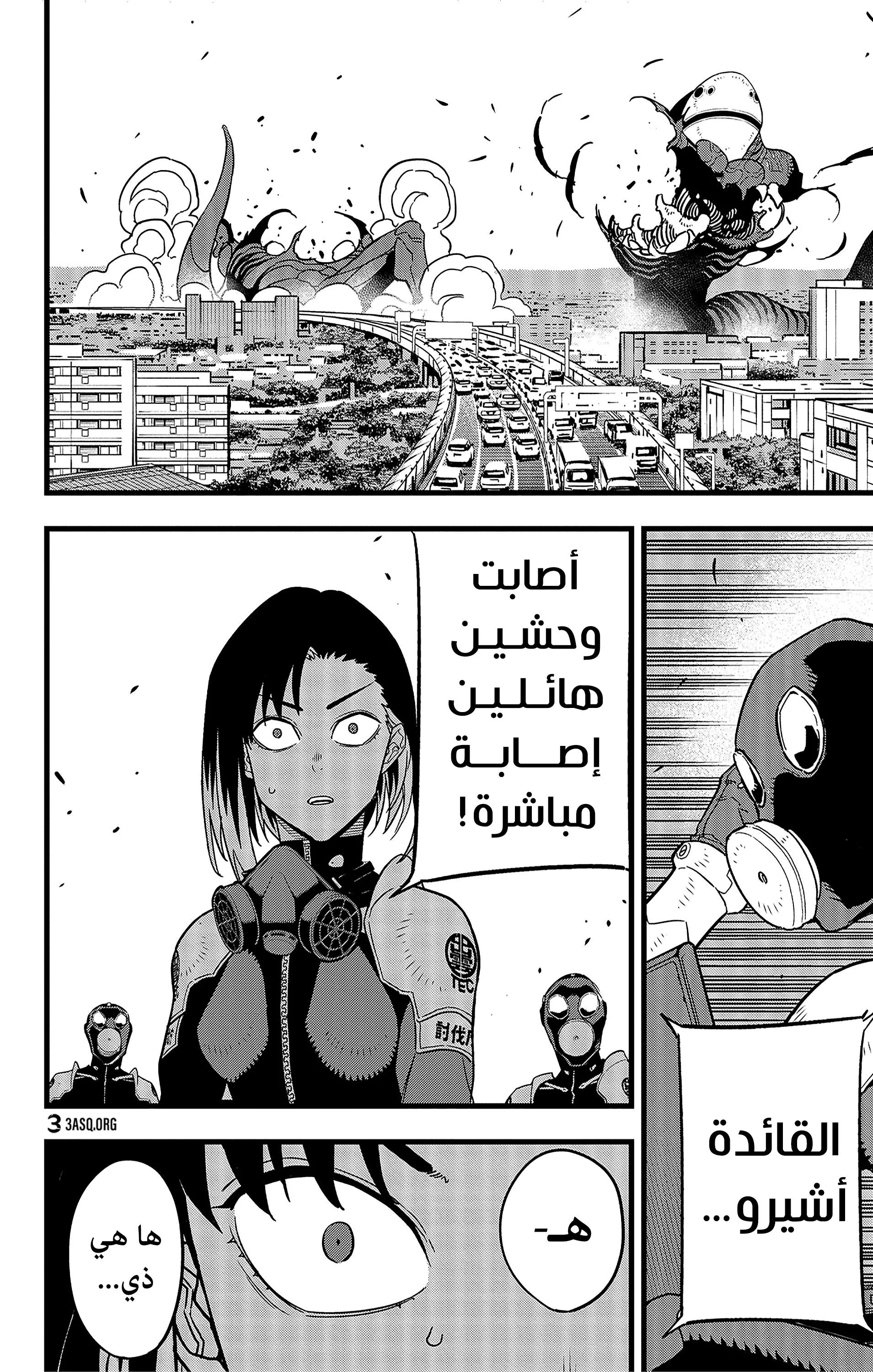 Read Kaiju No. 8 AR Manga Online