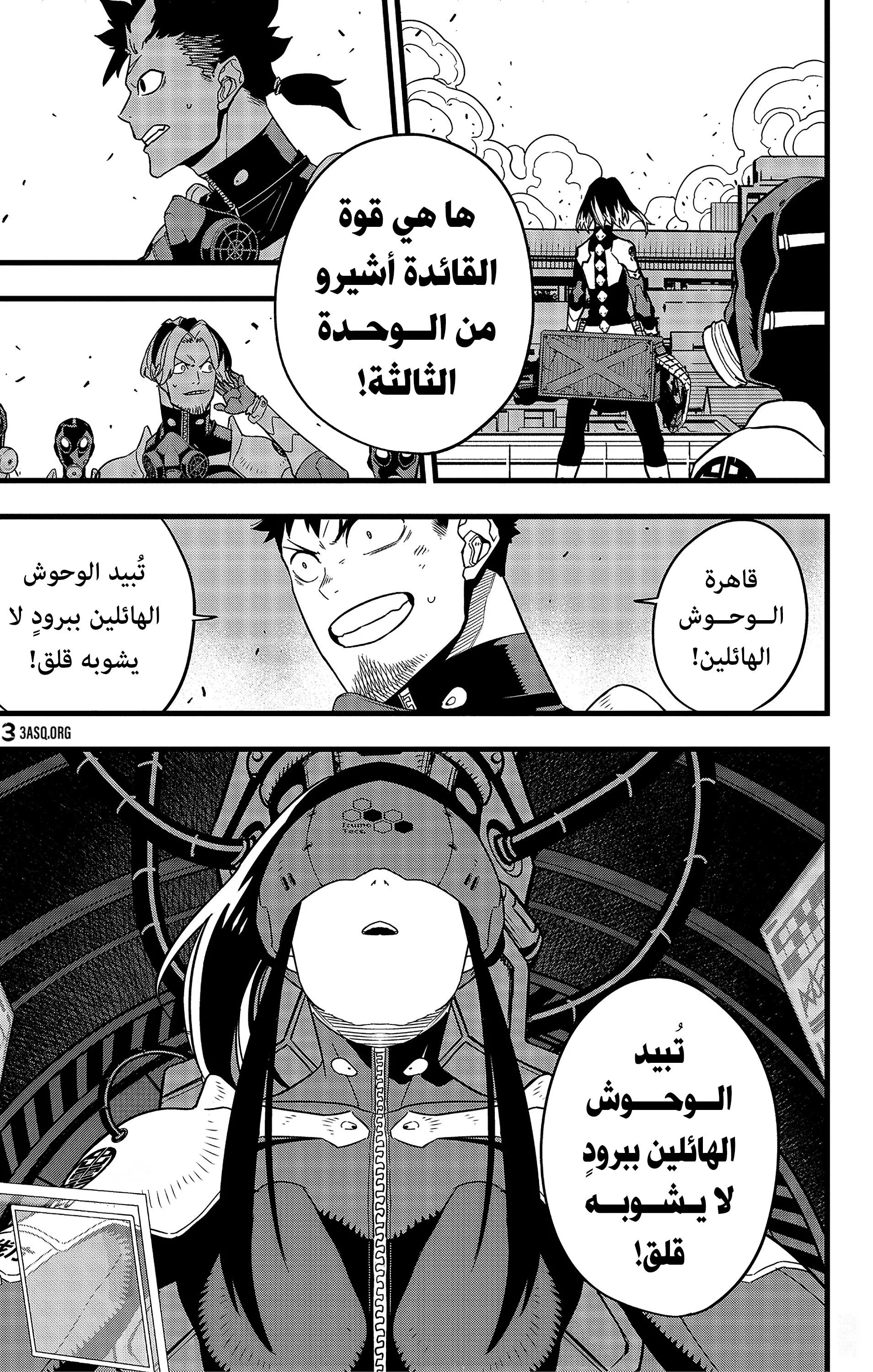 Read Kaiju No. 8 AR Manga Online