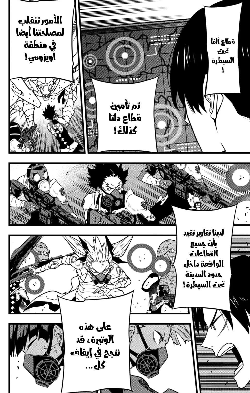 Read Kaiju No. 8 AR Manga Online