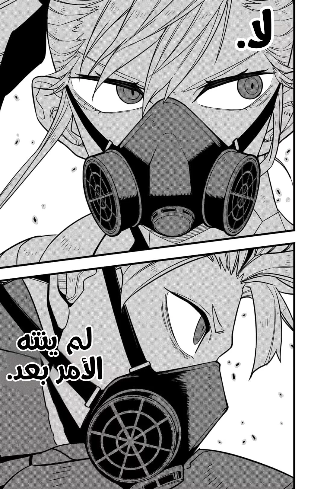 Read Kaiju No. 8 AR Manga Online