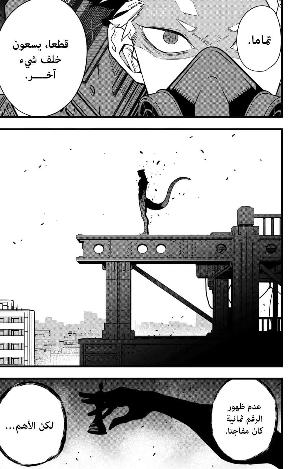 Read Kaiju No. 8 AR Manga Online