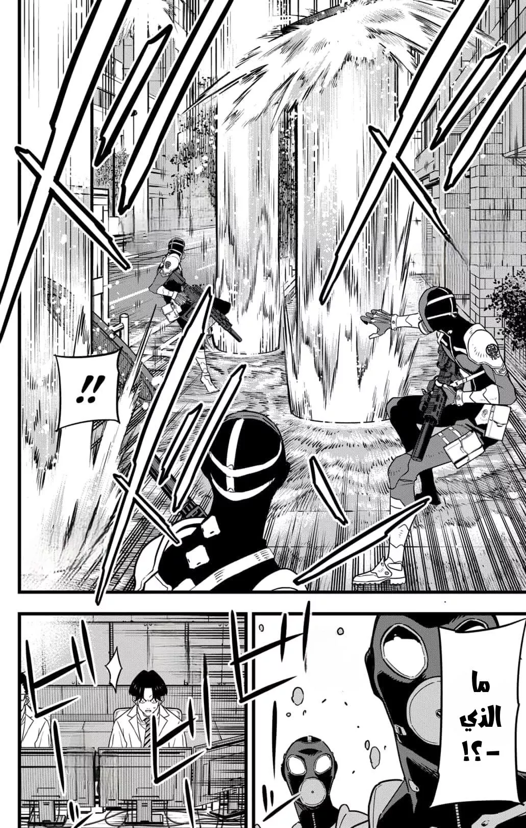 Read Kaiju No. 8 AR Manga Online