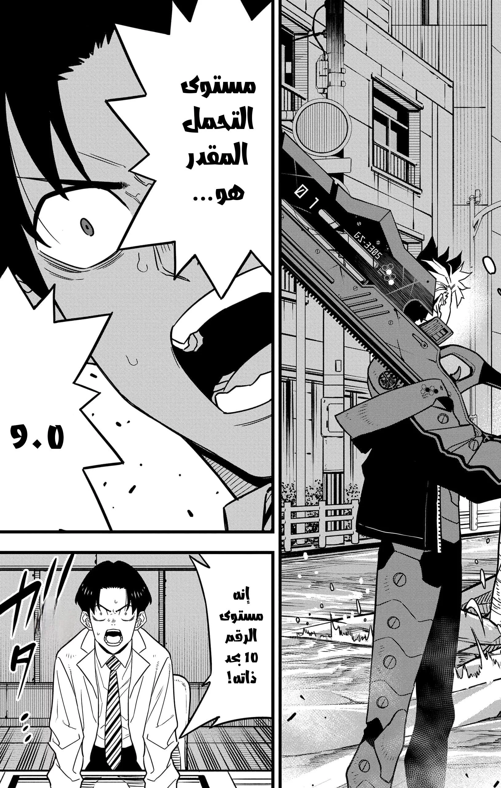 Read Kaiju No. 8 AR Manga Online